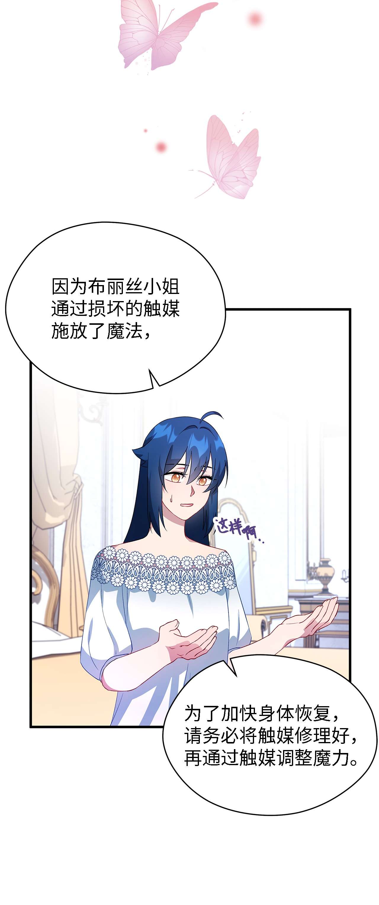 魔女无法悠闲生活11 白切黑