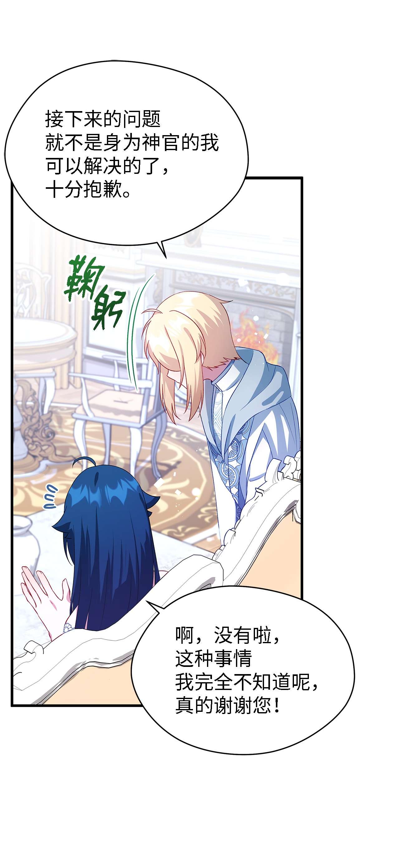 魔女无法悠闲生活11 白切黑