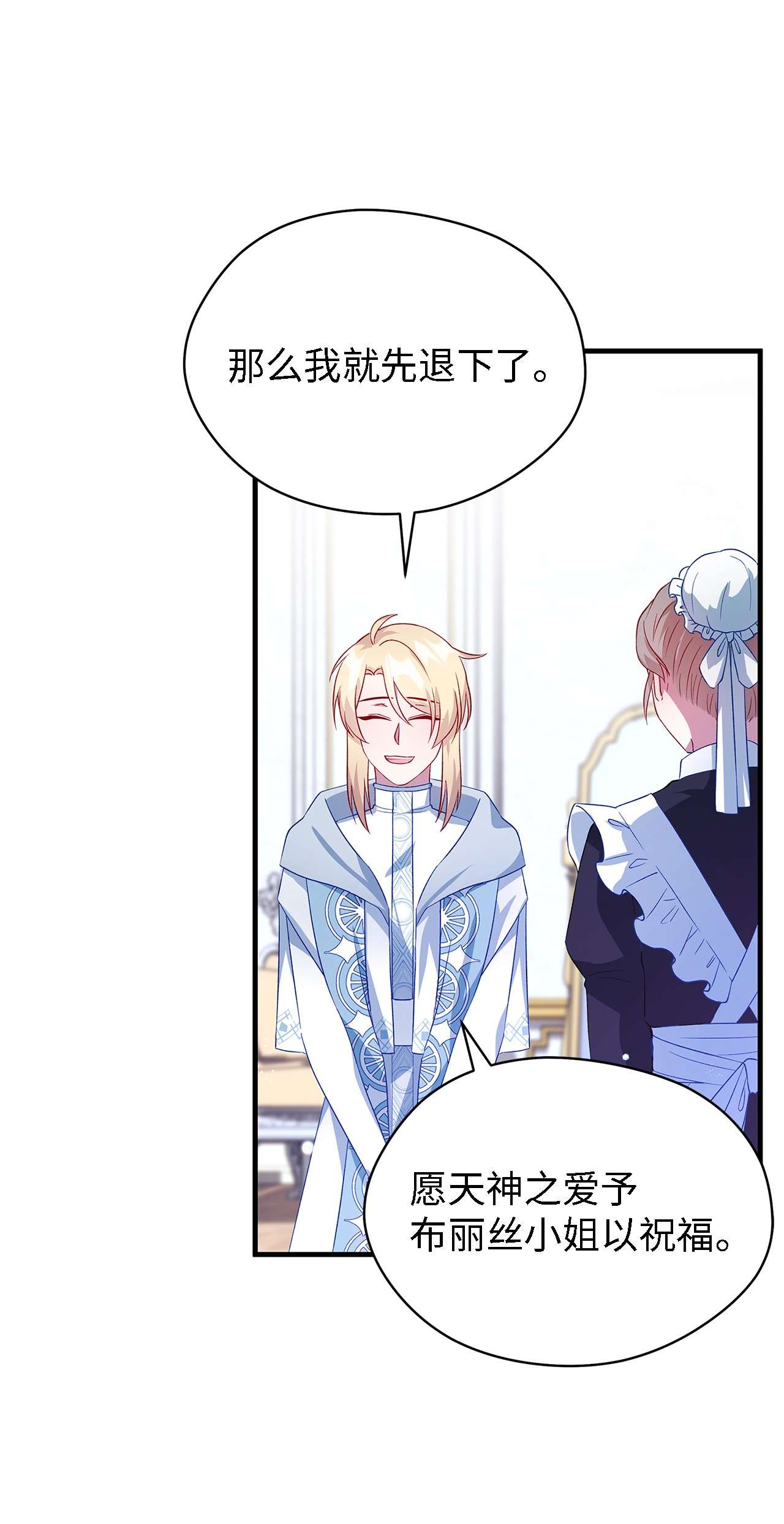 魔女无法悠闲生活11 白切黑