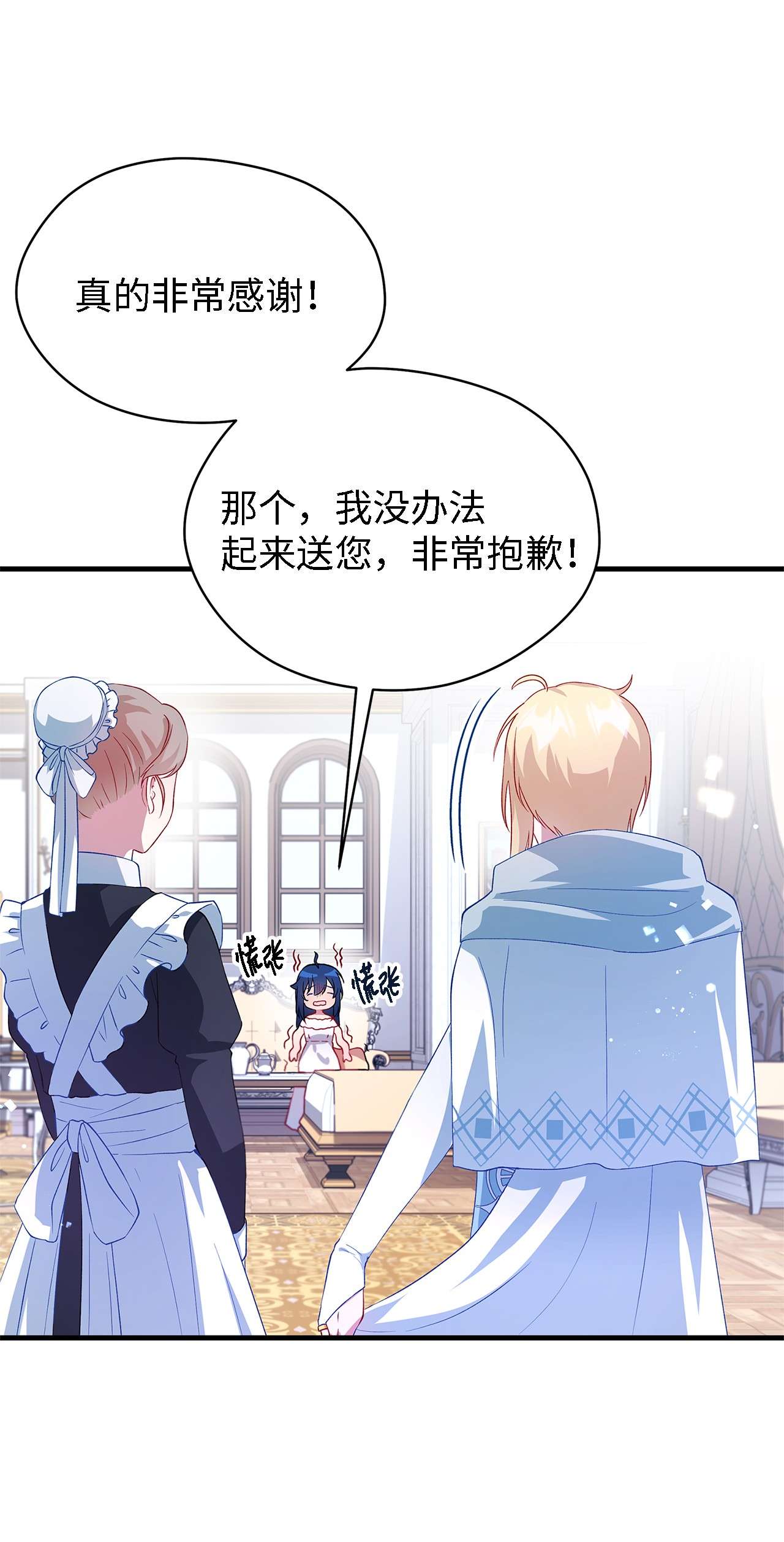 魔女无法悠闲生活11 白切黑