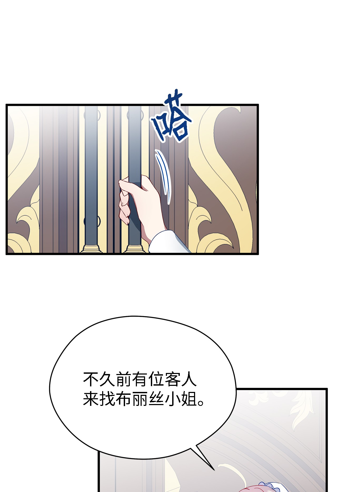 魔女无法悠闲生活11 白切黑