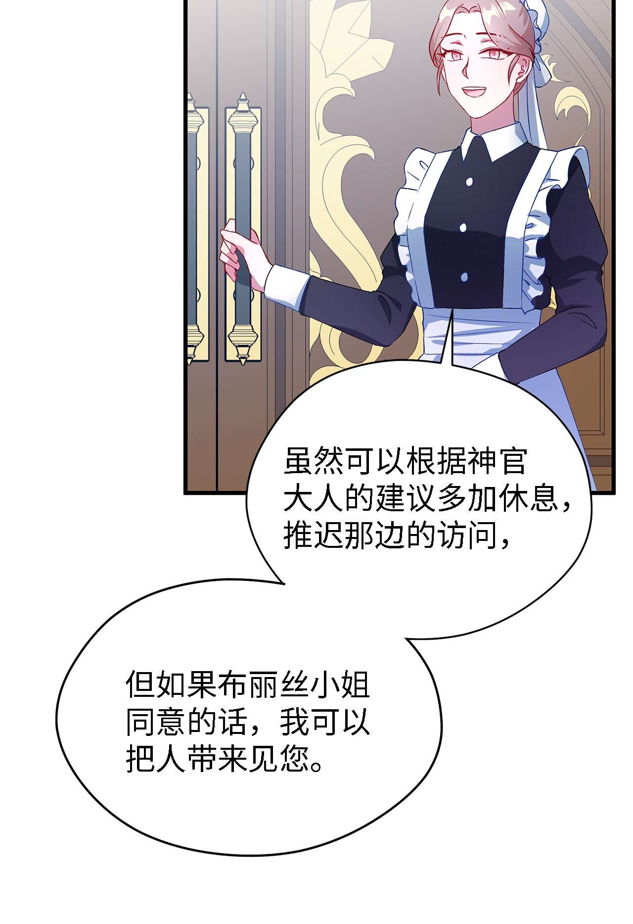 魔女无法悠闲生活11 白切黑