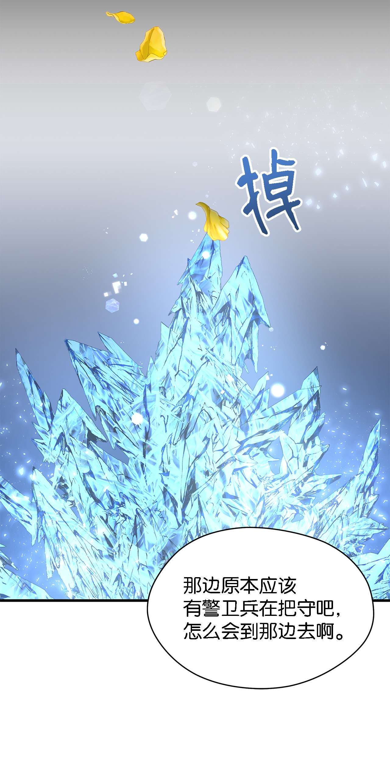 魔女无法悠闲生活11 白切黑