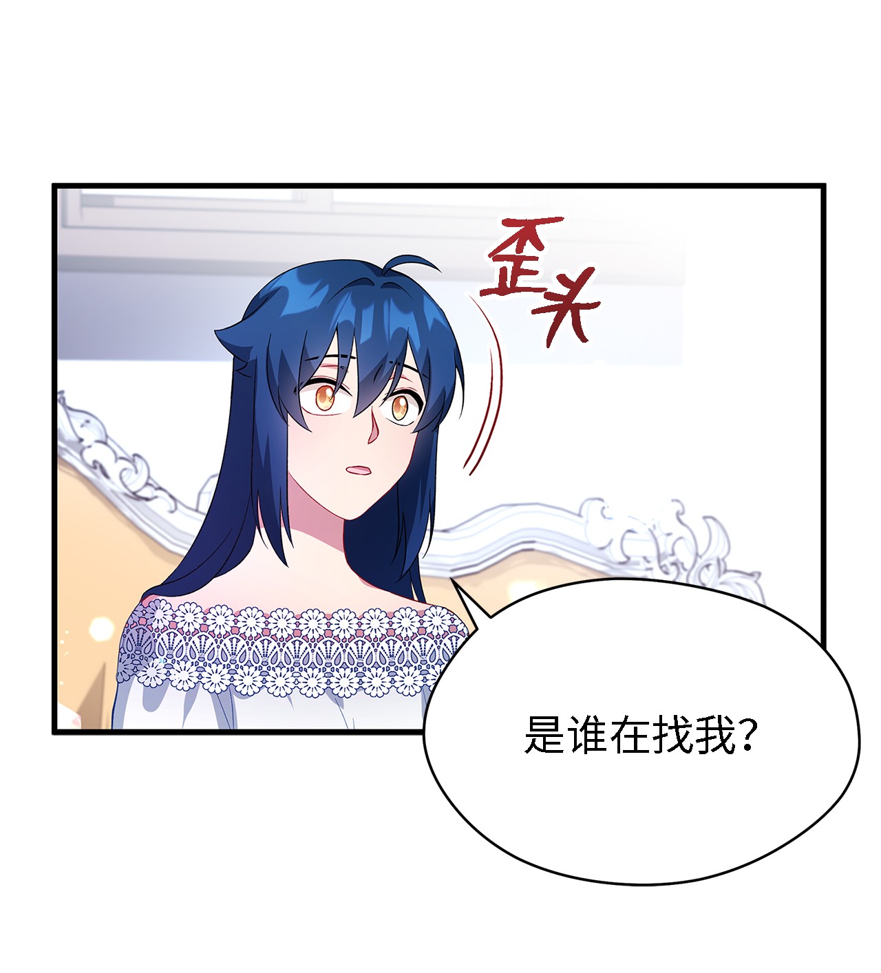 魔女无法悠闲生活11 白切黑