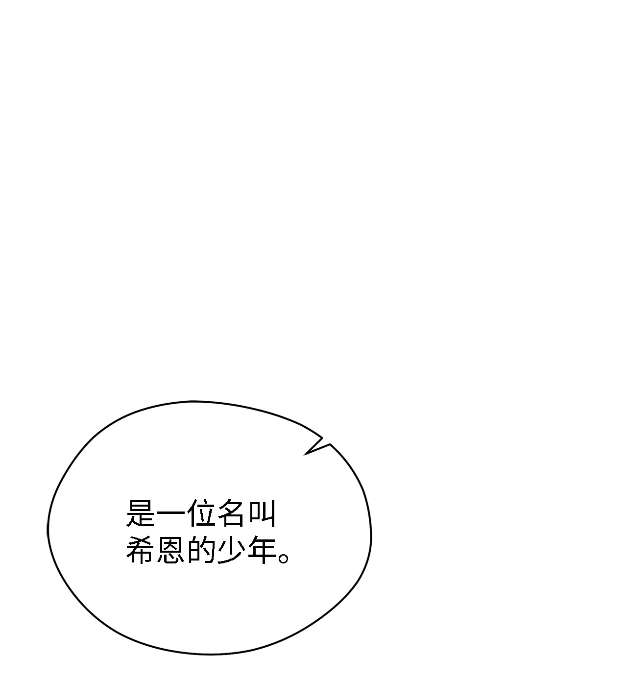 魔女无法悠闲生活11 白切黑