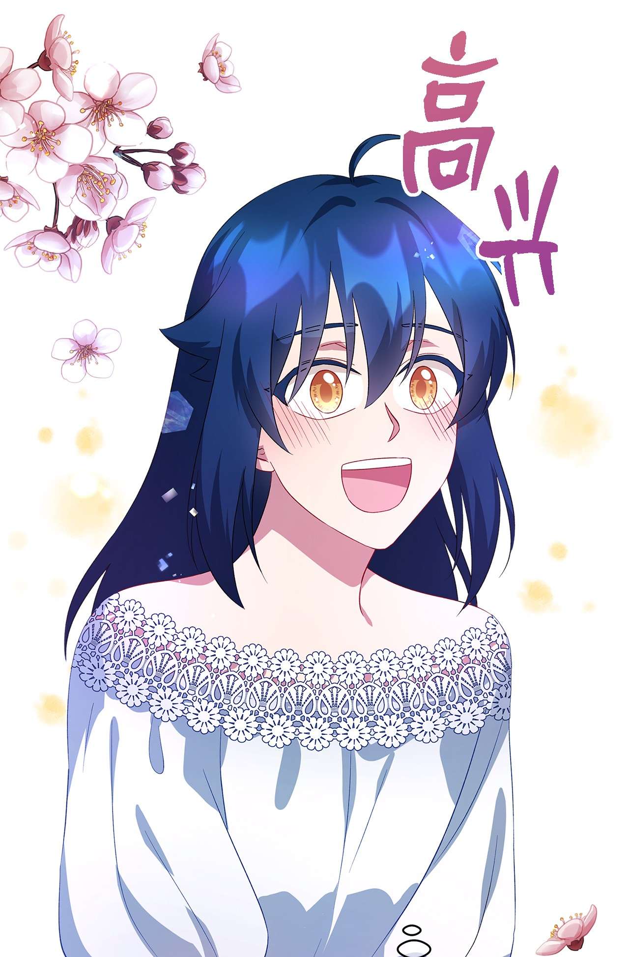 魔女无法悠闲生活11 白切黑