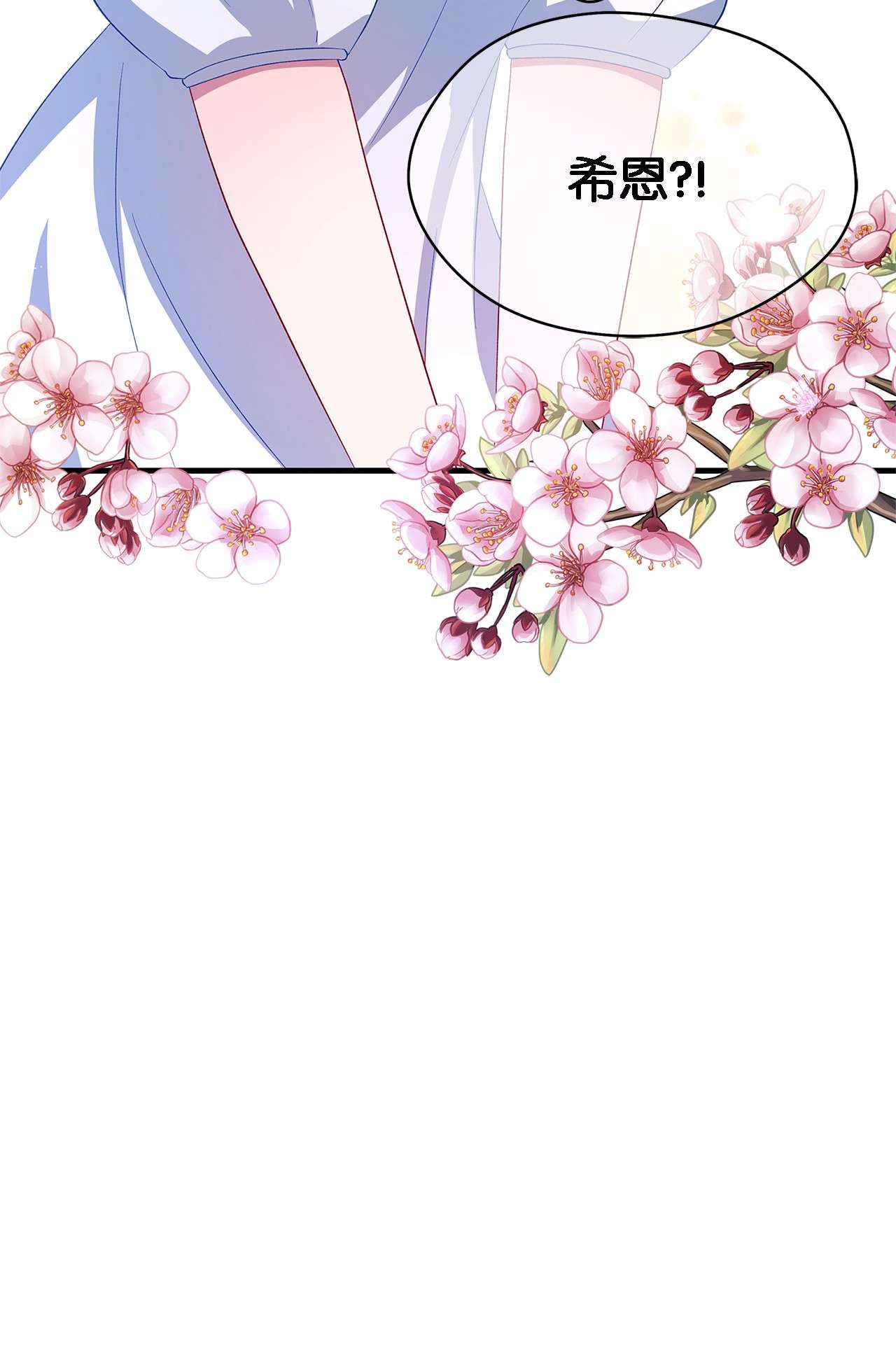 魔女无法悠闲生活11 白切黑