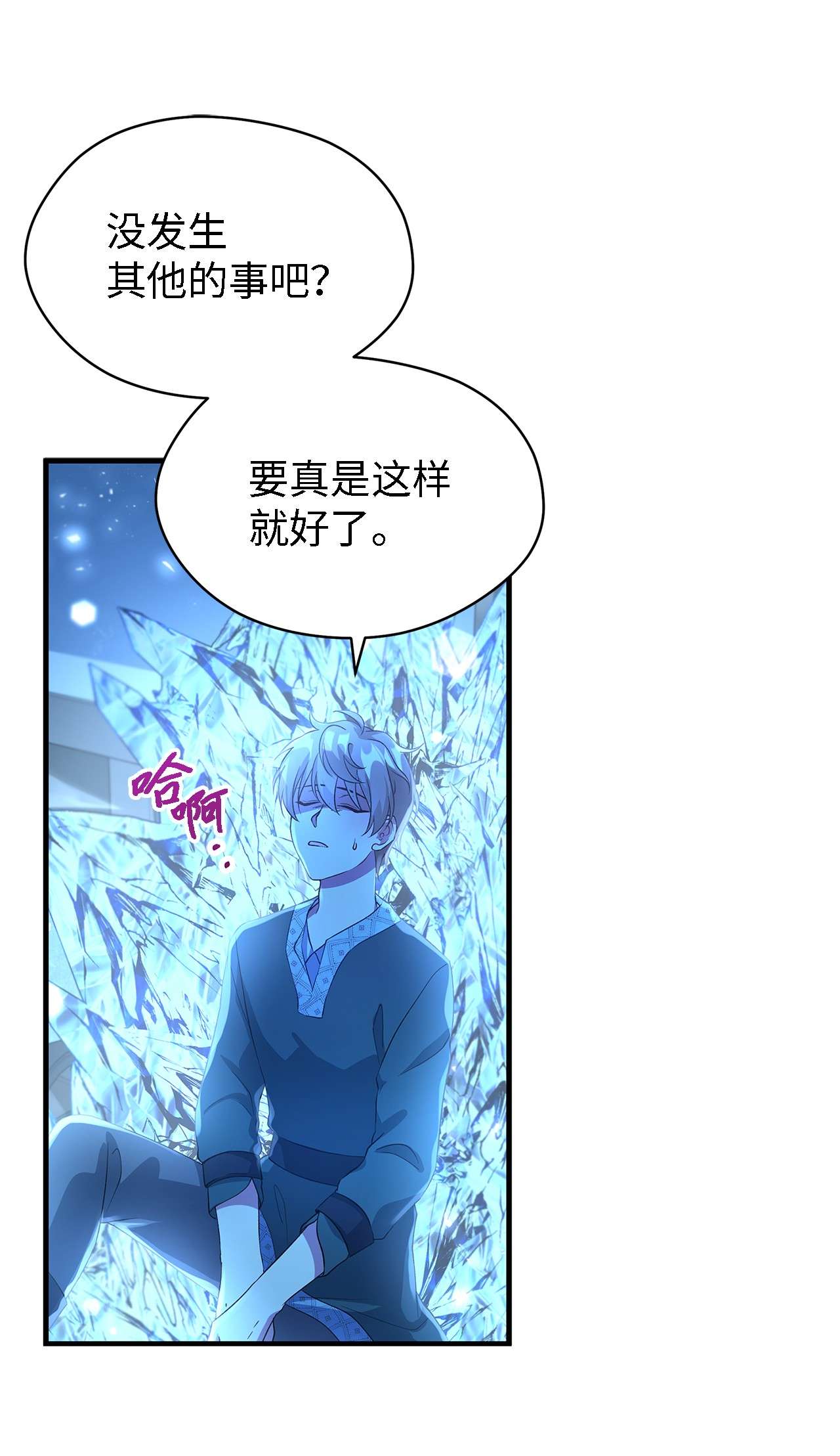 魔女无法悠闲生活11 白切黑