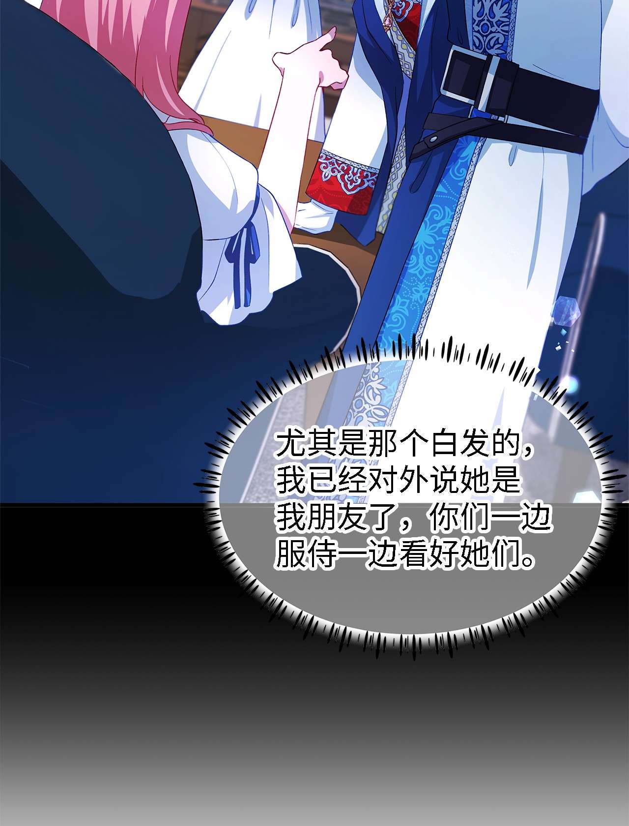 魔女无法悠闲生活12 划清界限