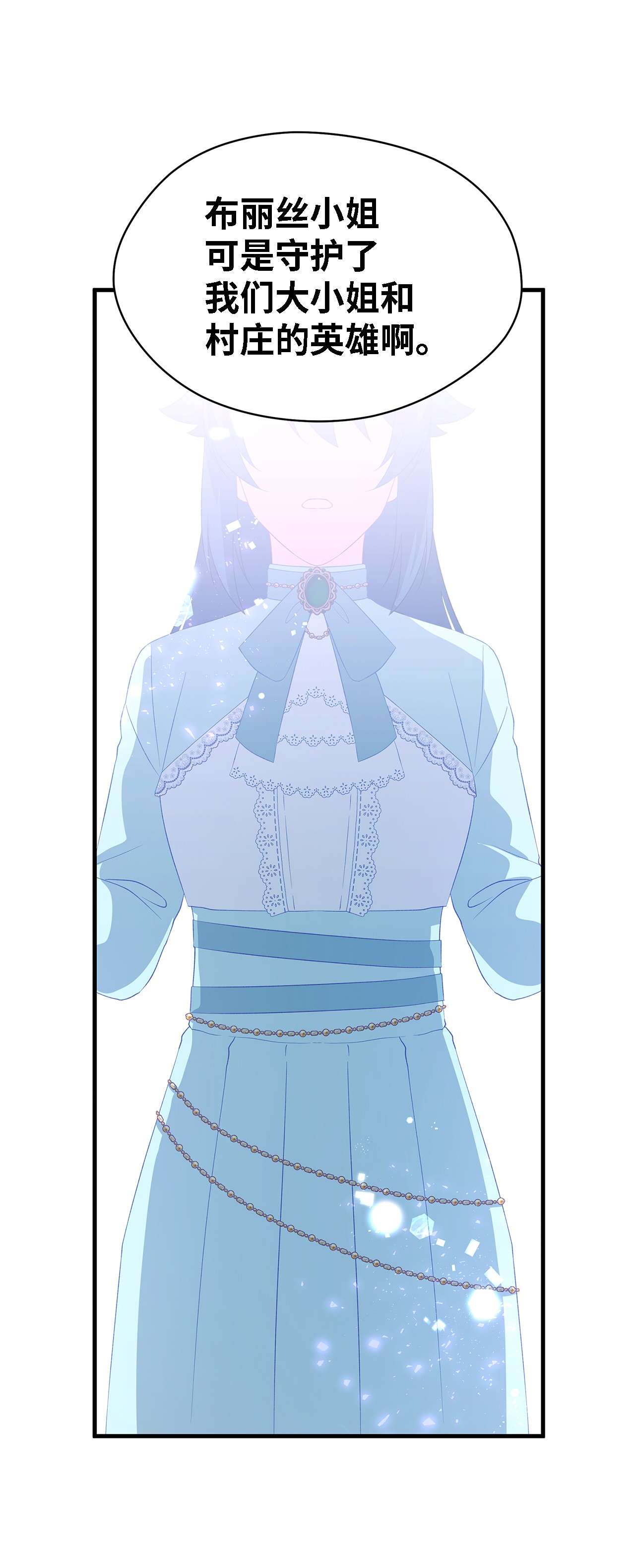魔女无法悠闲生活12 划清界限