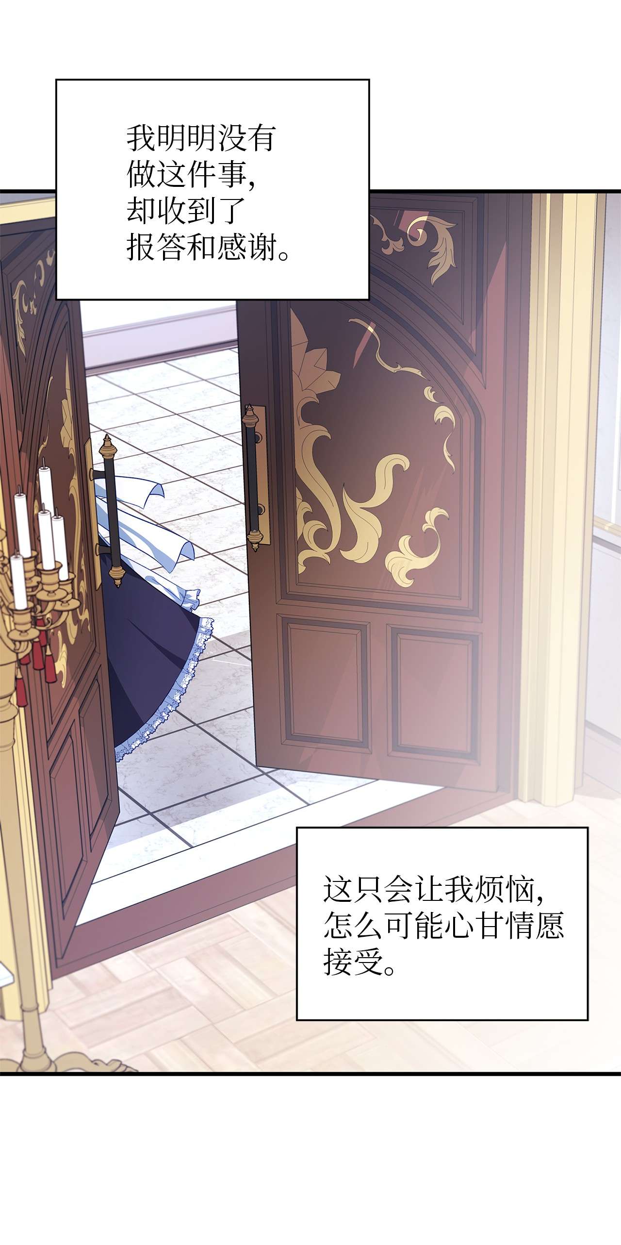 魔女无法悠闲生活12 划清界限