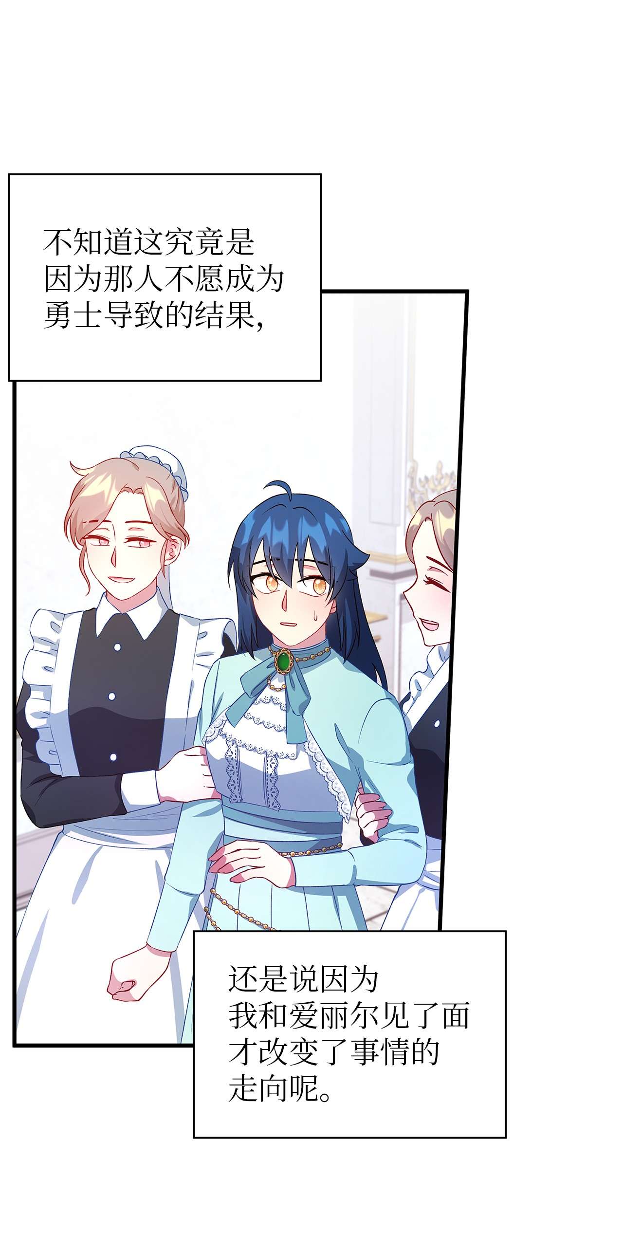 魔女无法悠闲生活12 划清界限