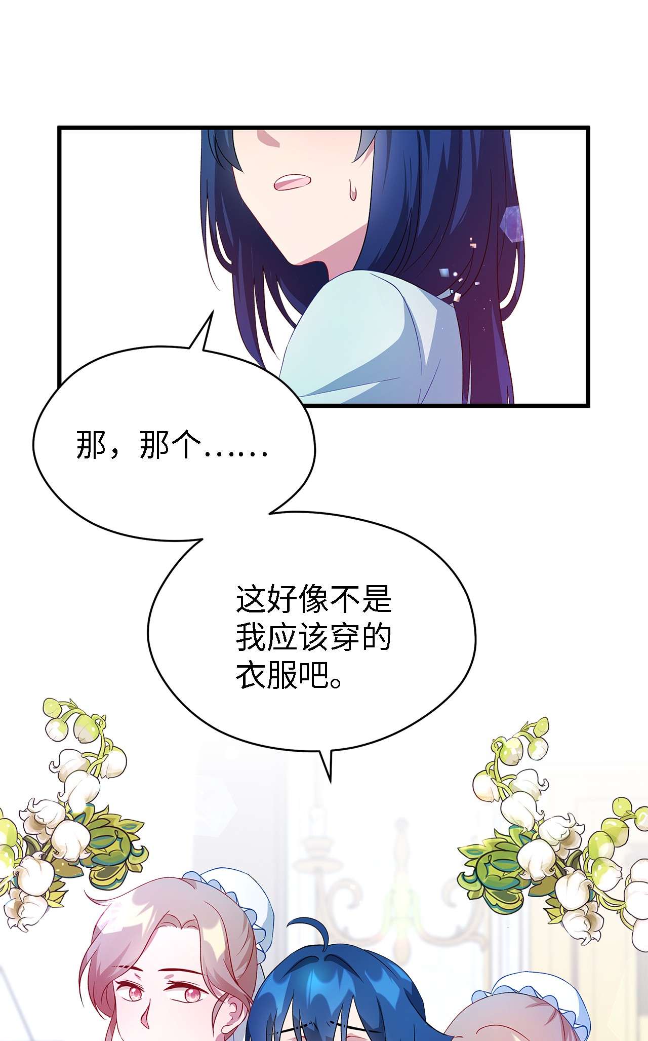 魔女无法悠闲生活12 划清界限