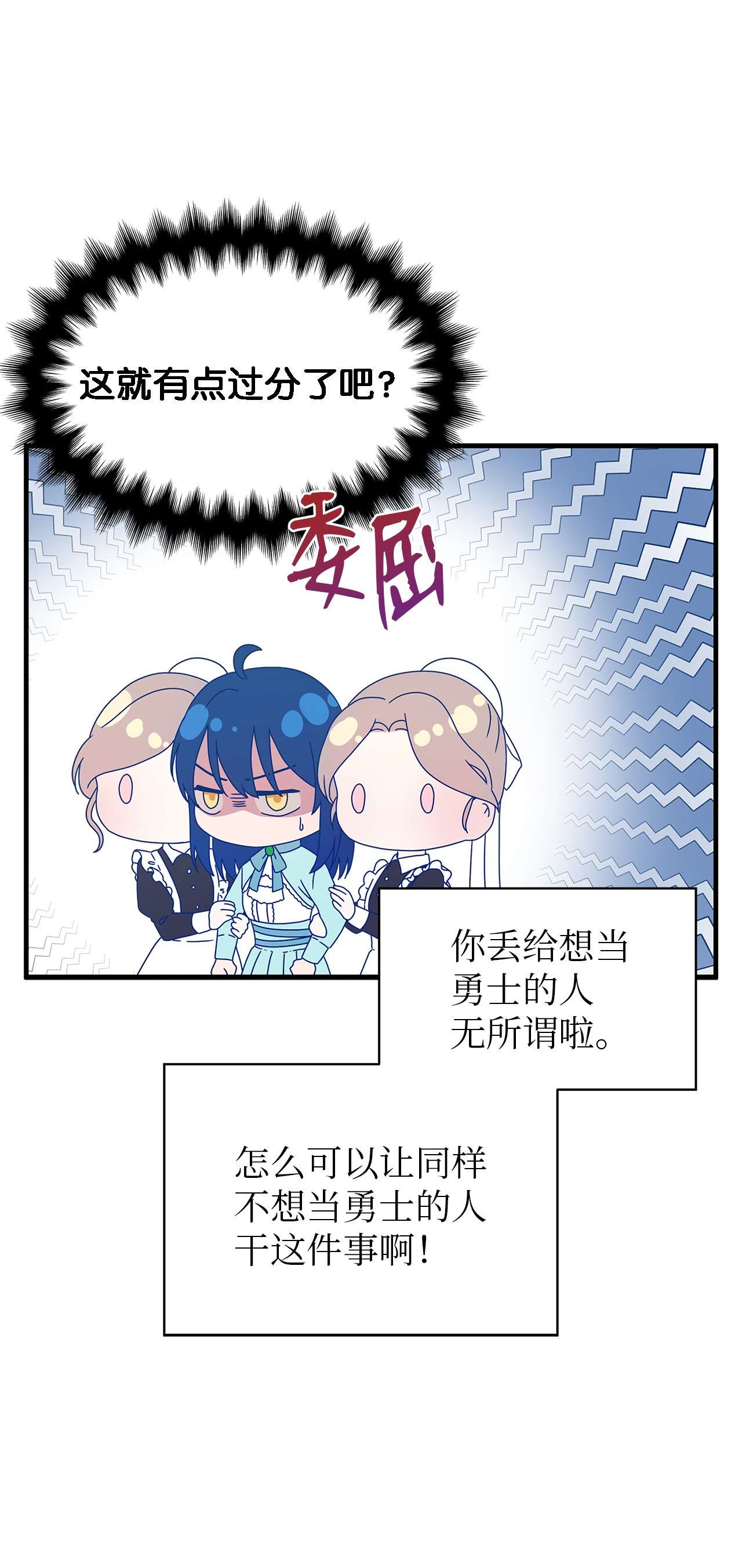 魔女无法悠闲生活12 划清界限
