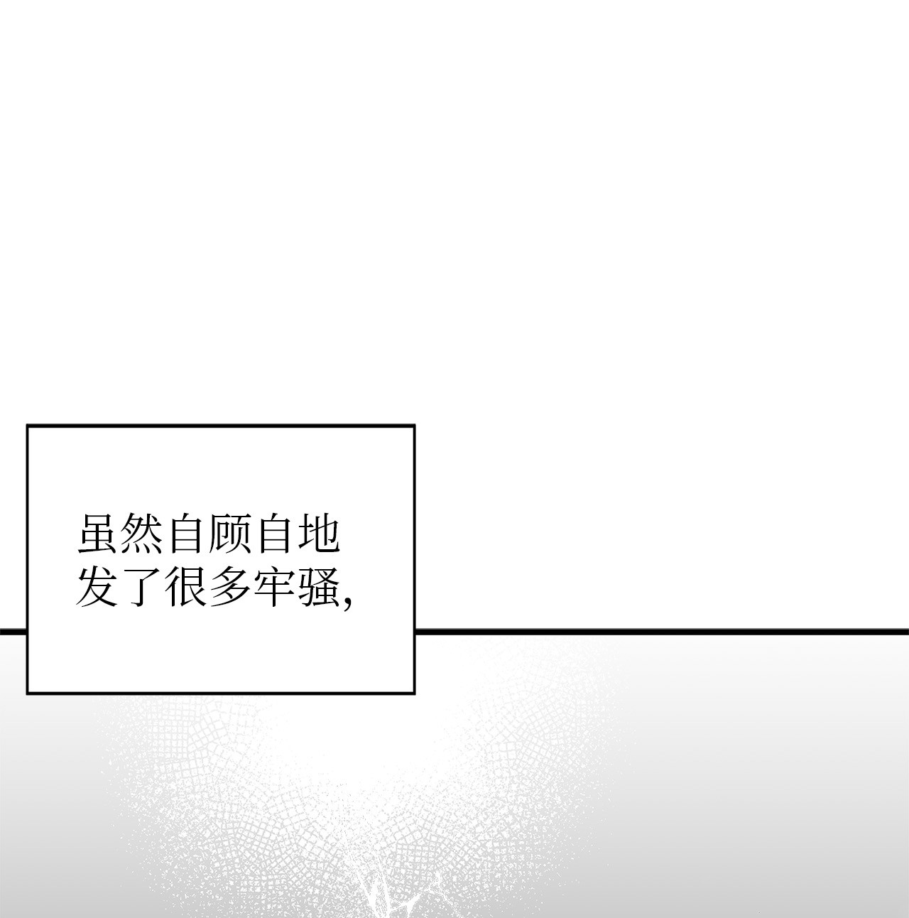 魔女无法悠闲生活12 划清界限