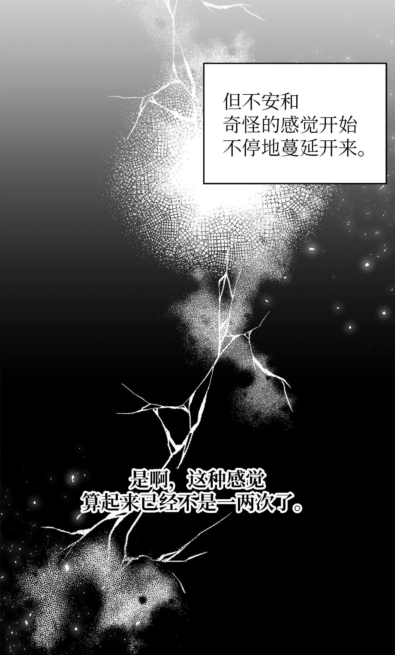 魔女无法悠闲生活12 划清界限
