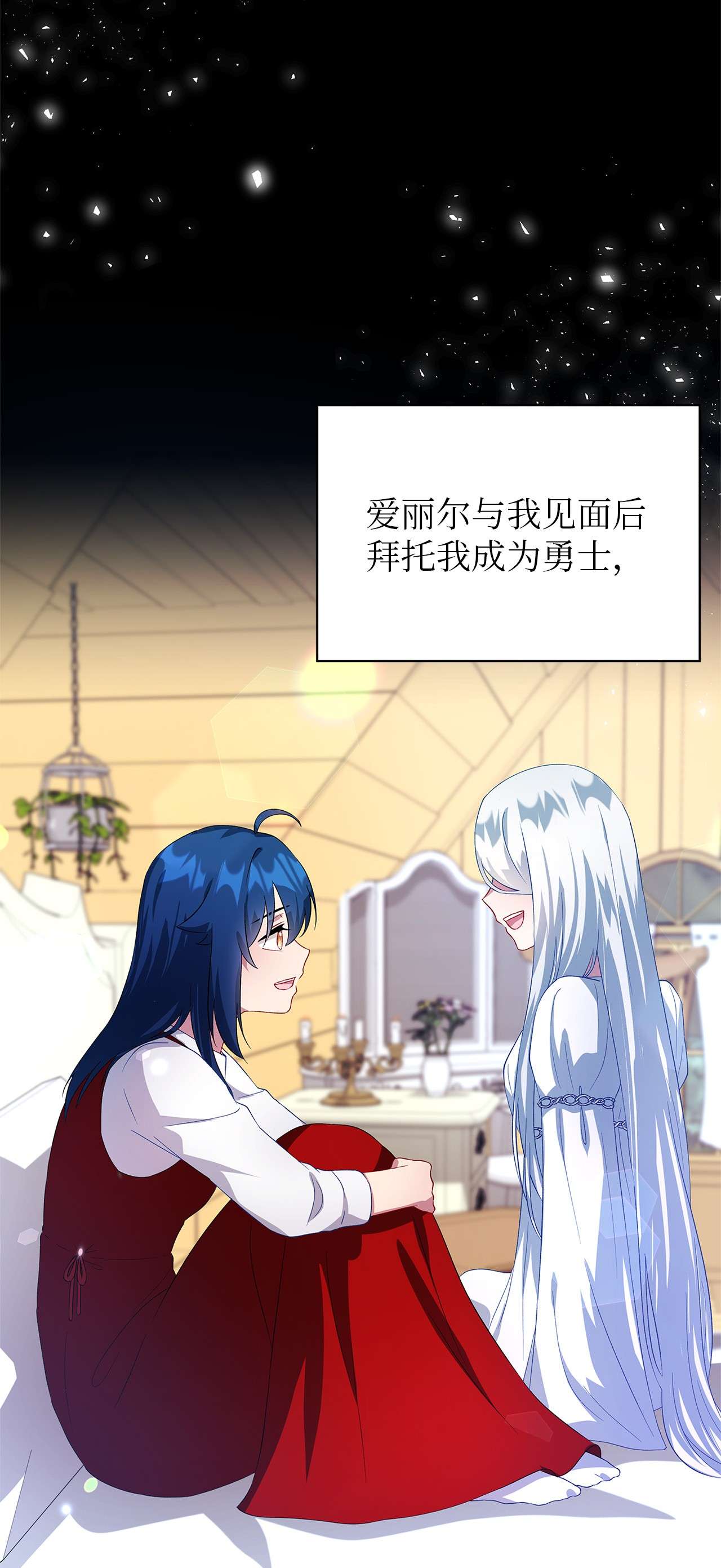 魔女无法悠闲生活12 划清界限