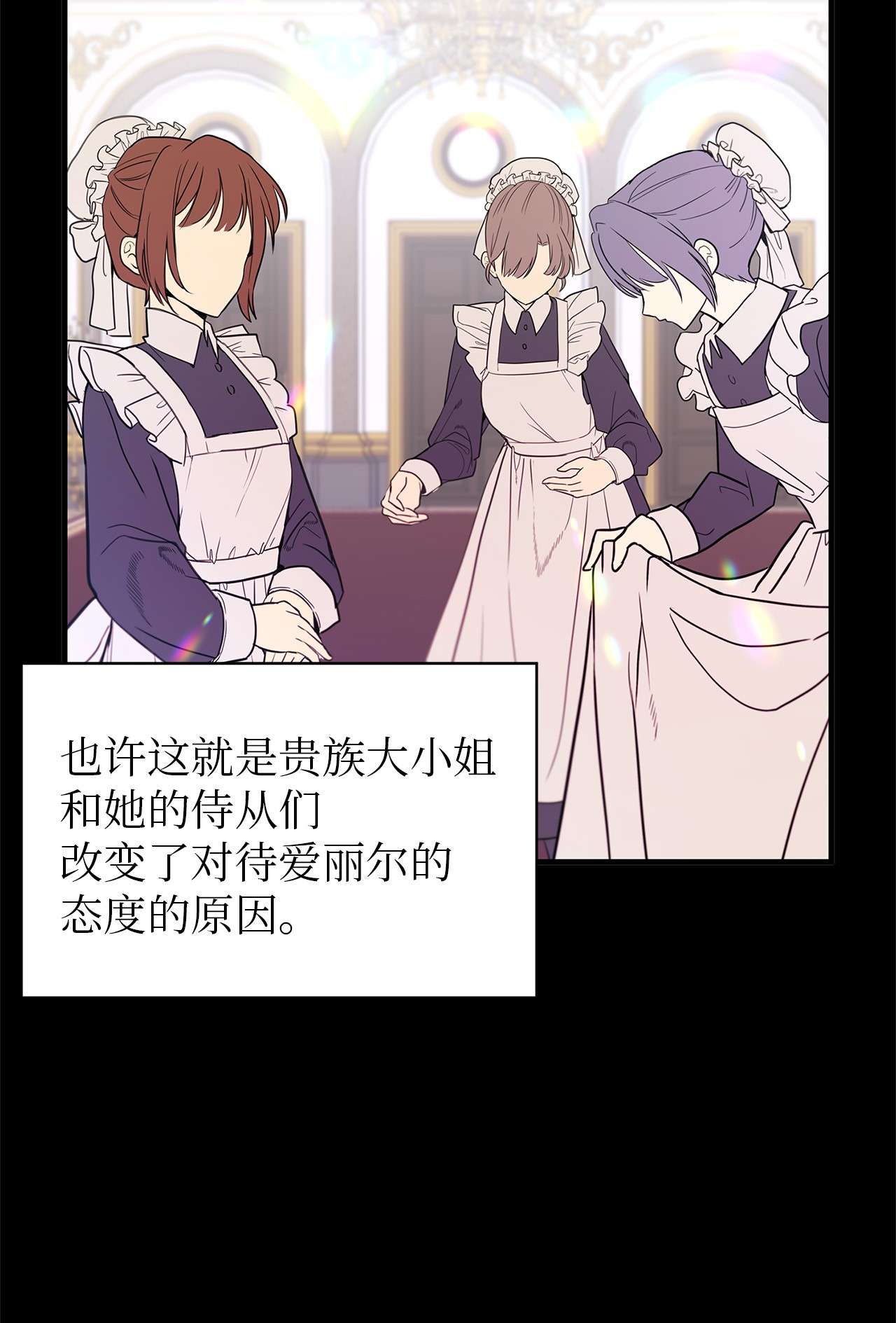 魔女无法悠闲生活12 划清界限