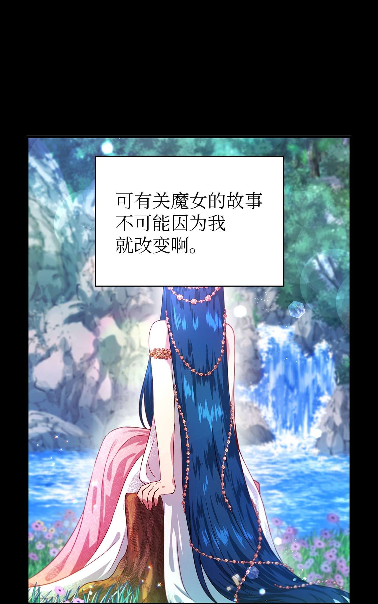 魔女无法悠闲生活12 划清界限