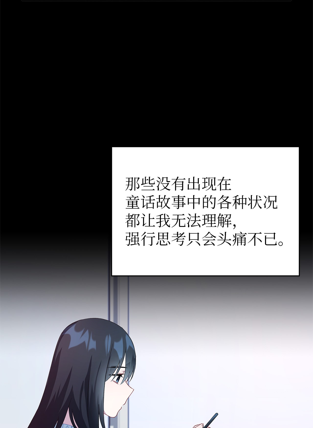 魔女无法悠闲生活12 划清界限
