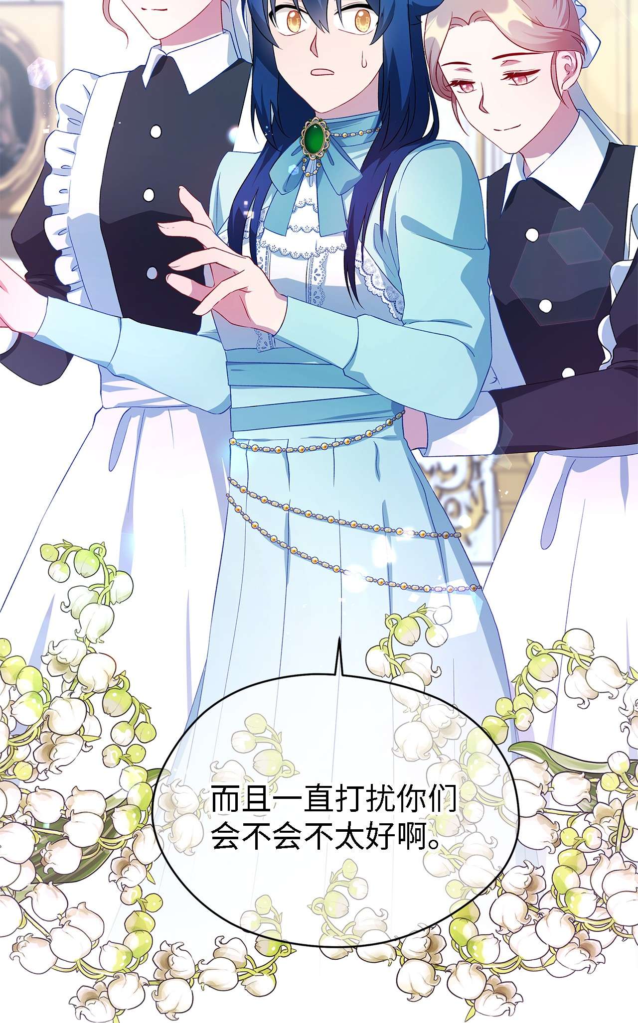 魔女无法悠闲生活12 划清界限