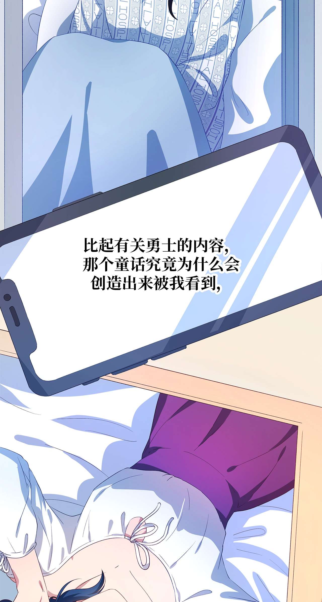 魔女无法悠闲生活12 划清界限