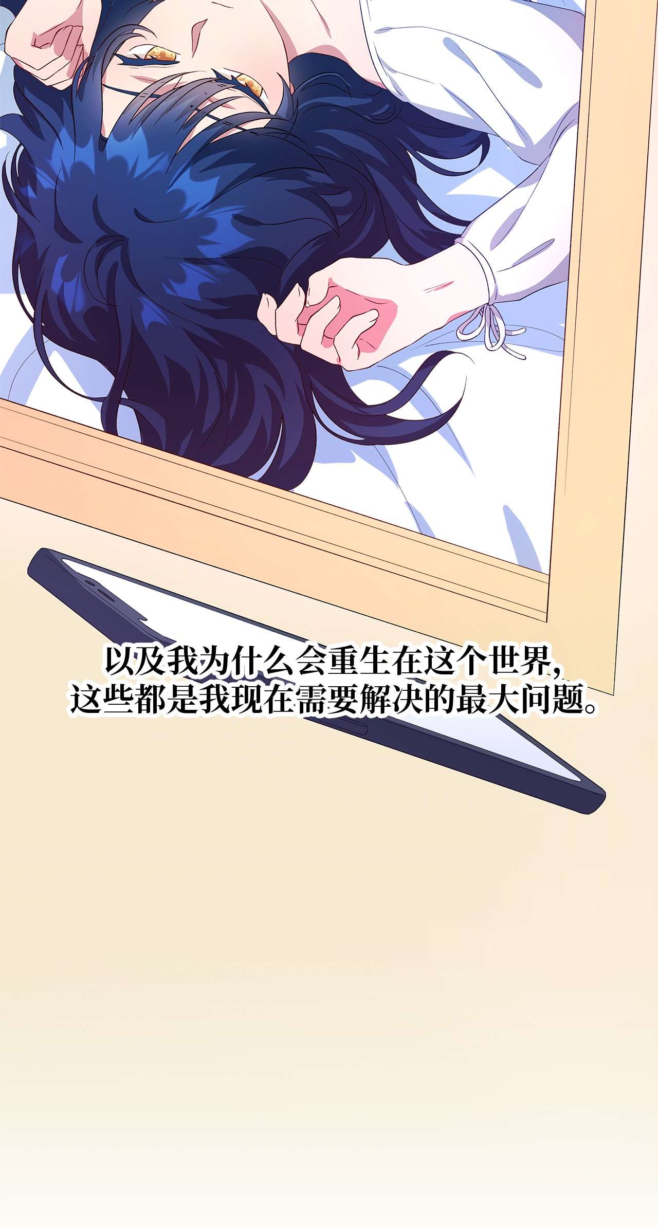 魔女无法悠闲生活12 划清界限