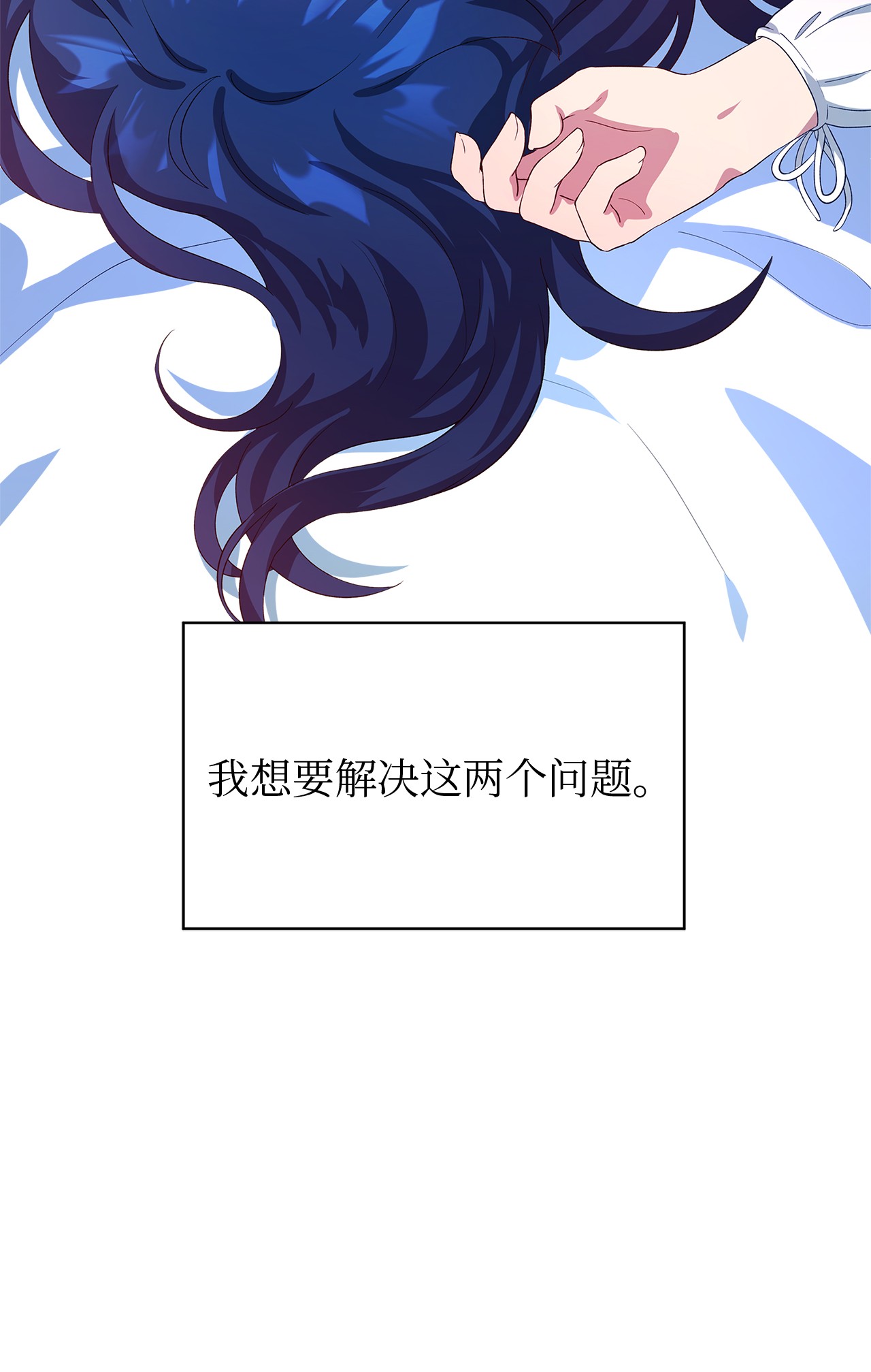 魔女无法悠闲生活12 划清界限