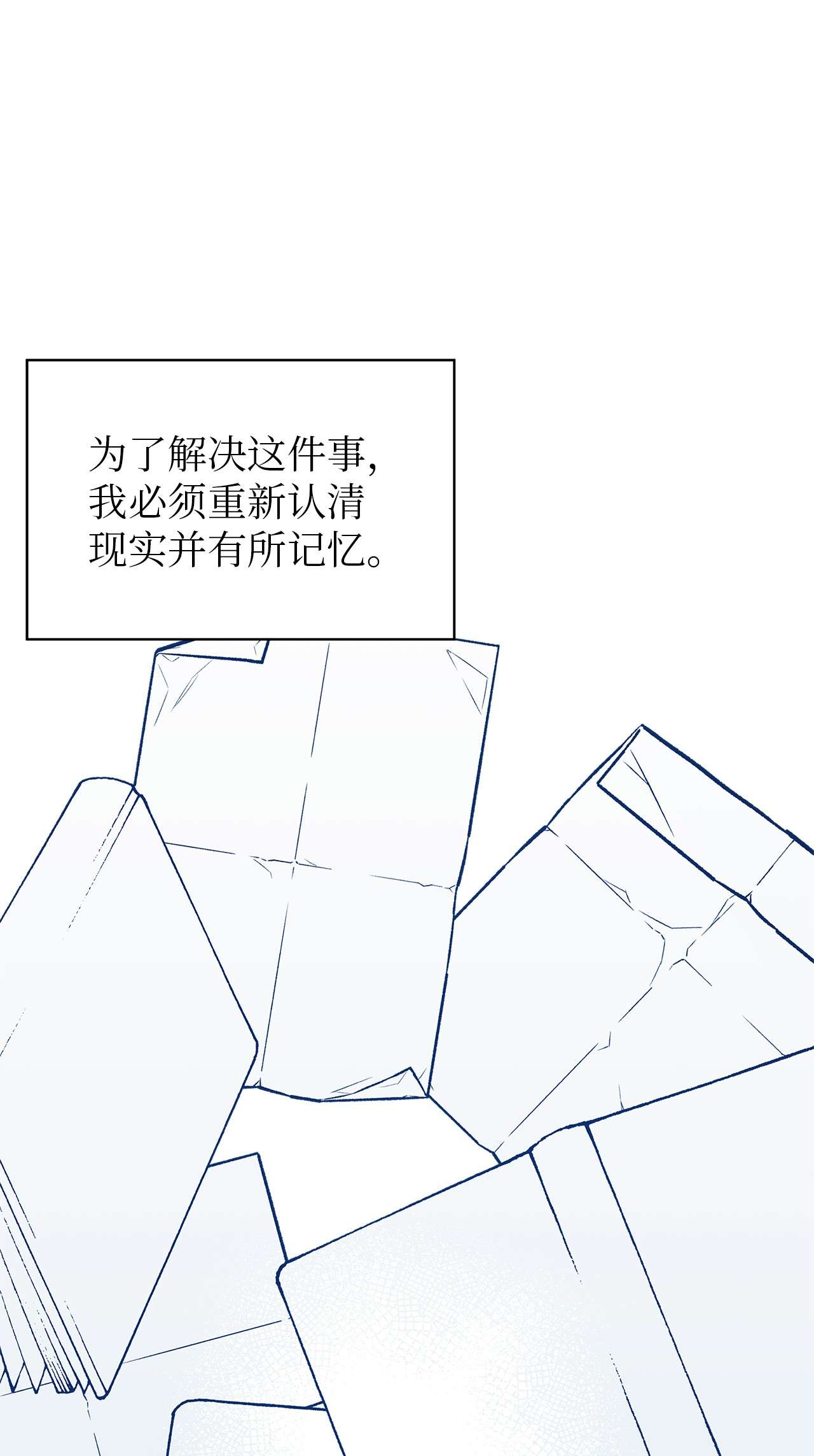 魔女无法悠闲生活12 划清界限