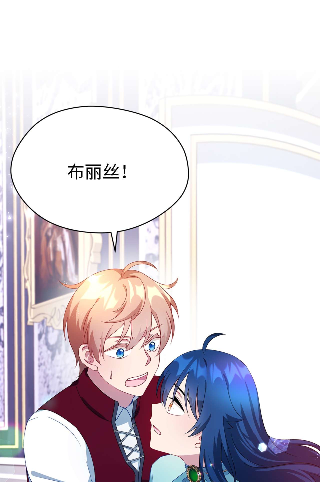 魔女无法悠闲生活12 划清界限
