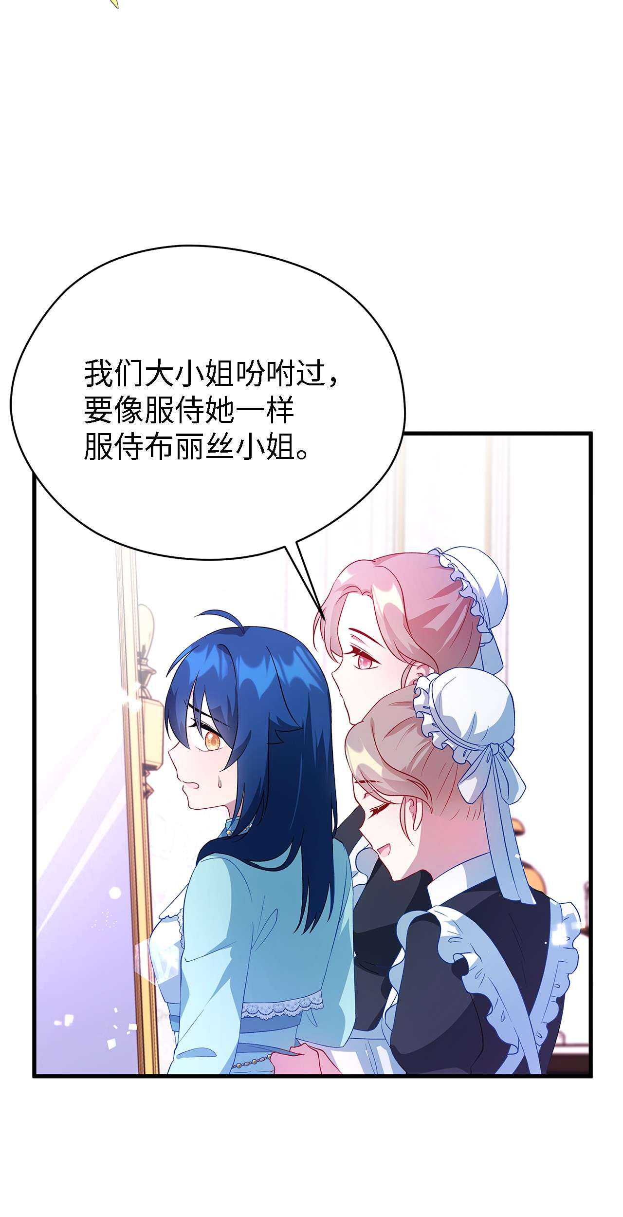 魔女无法悠闲生活12 划清界限