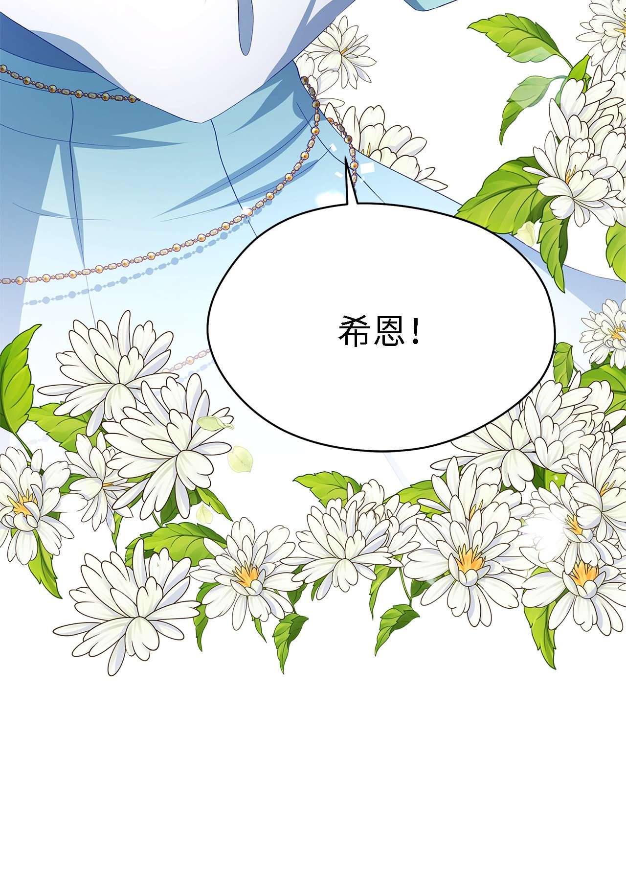 魔女无法悠闲生活12 划清界限