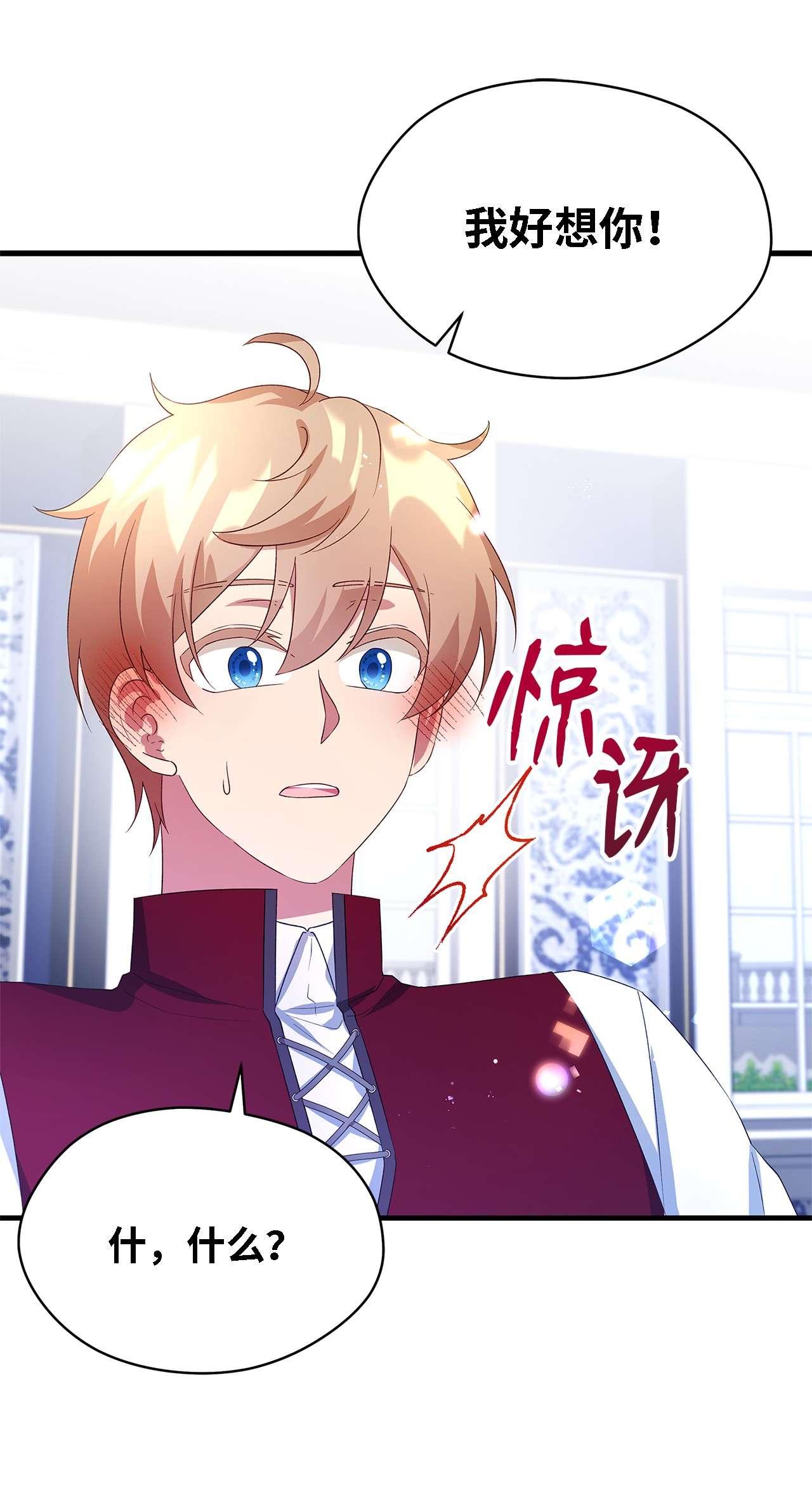 魔女无法悠闲生活12 划清界限