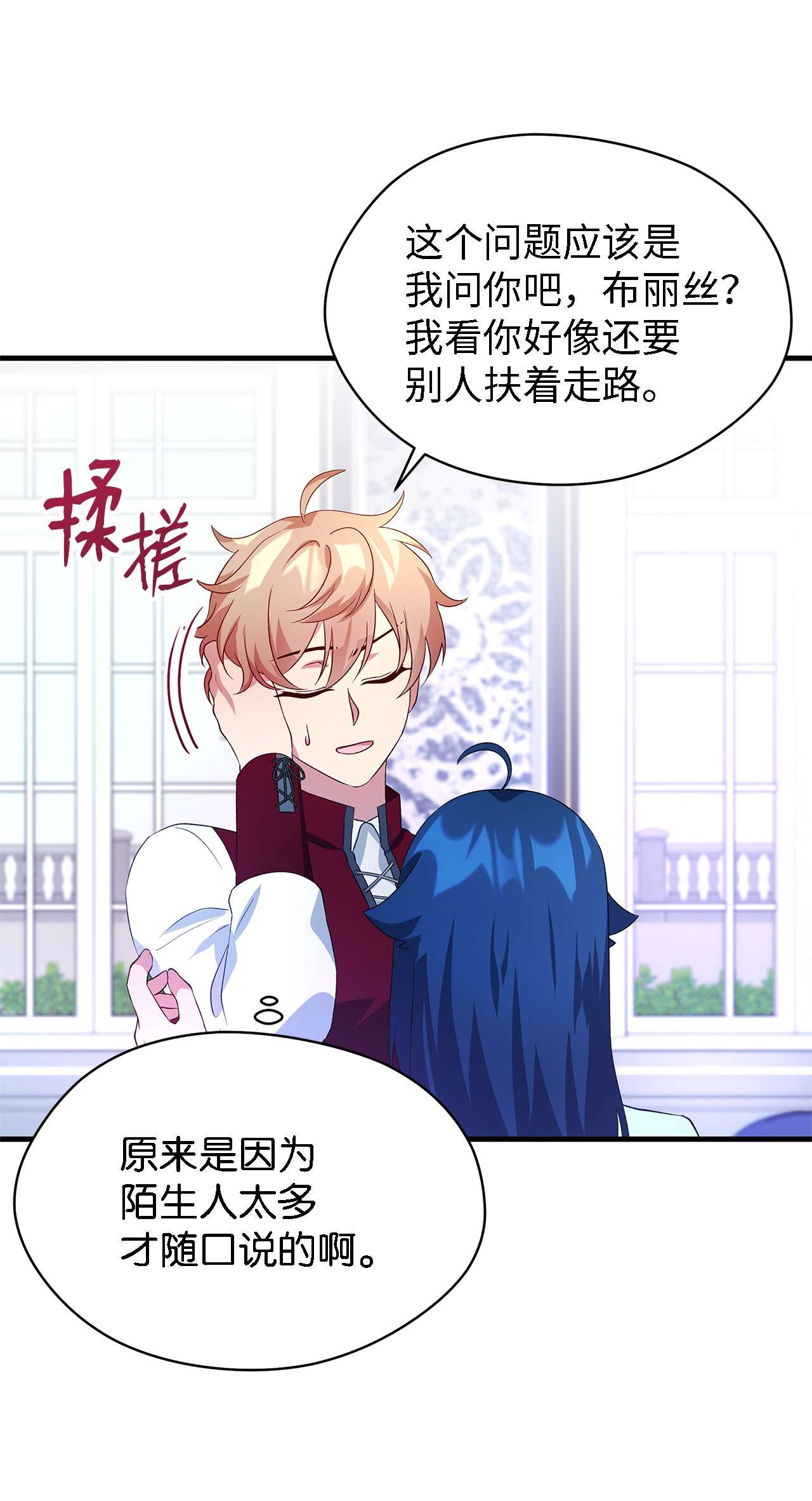 魔女无法悠闲生活12 划清界限