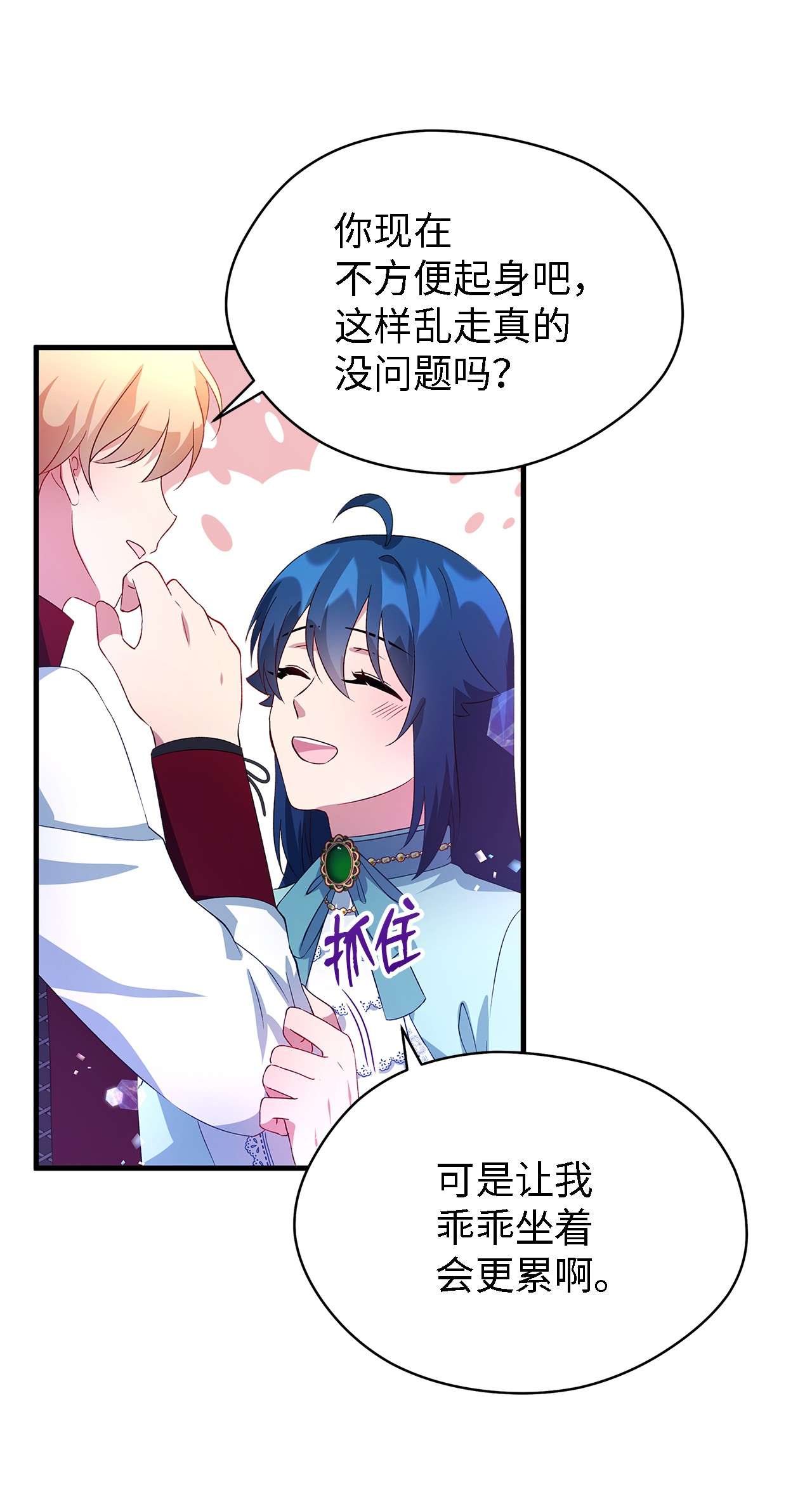 魔女无法悠闲生活12 划清界限