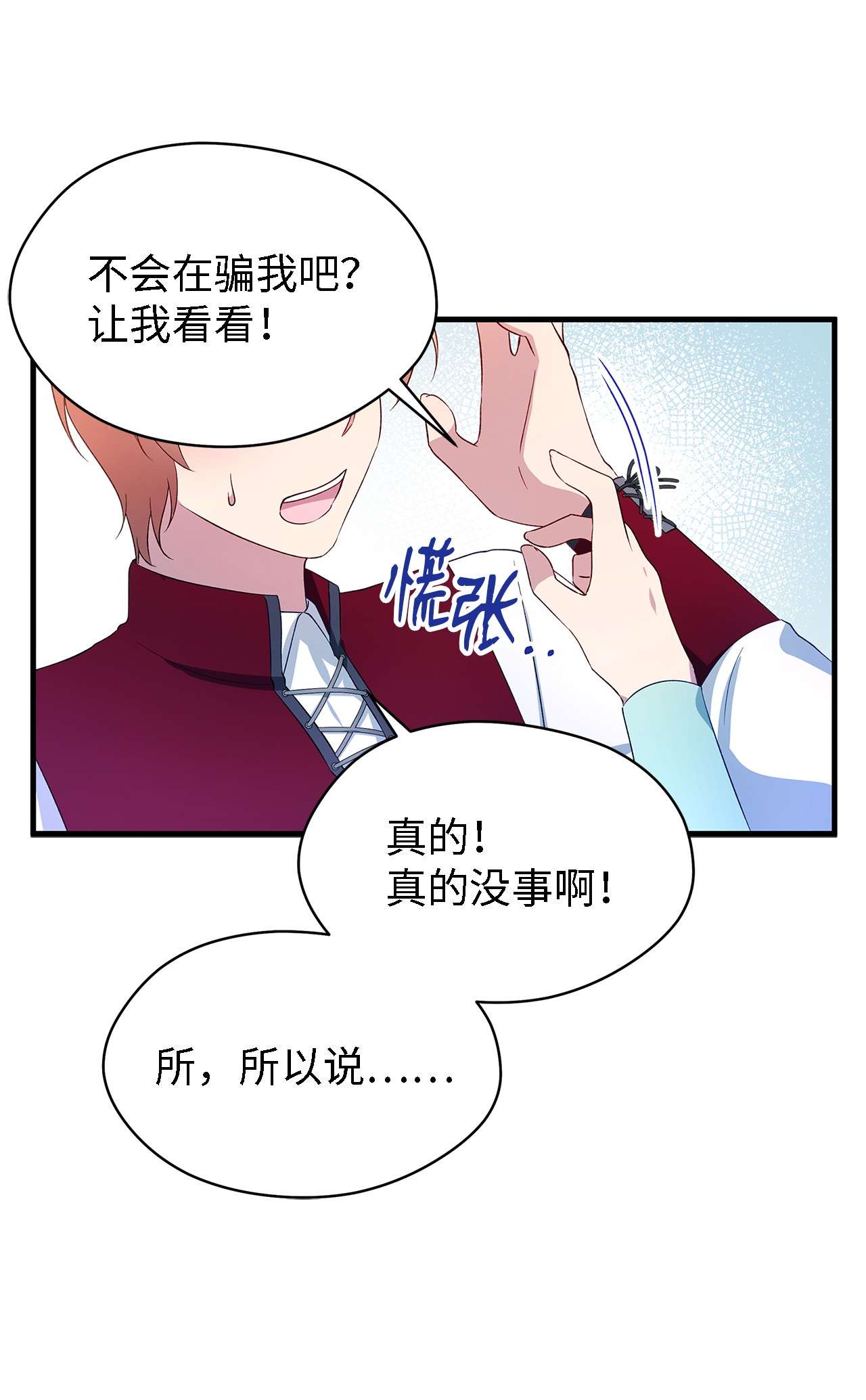 魔女无法悠闲生活12 划清界限