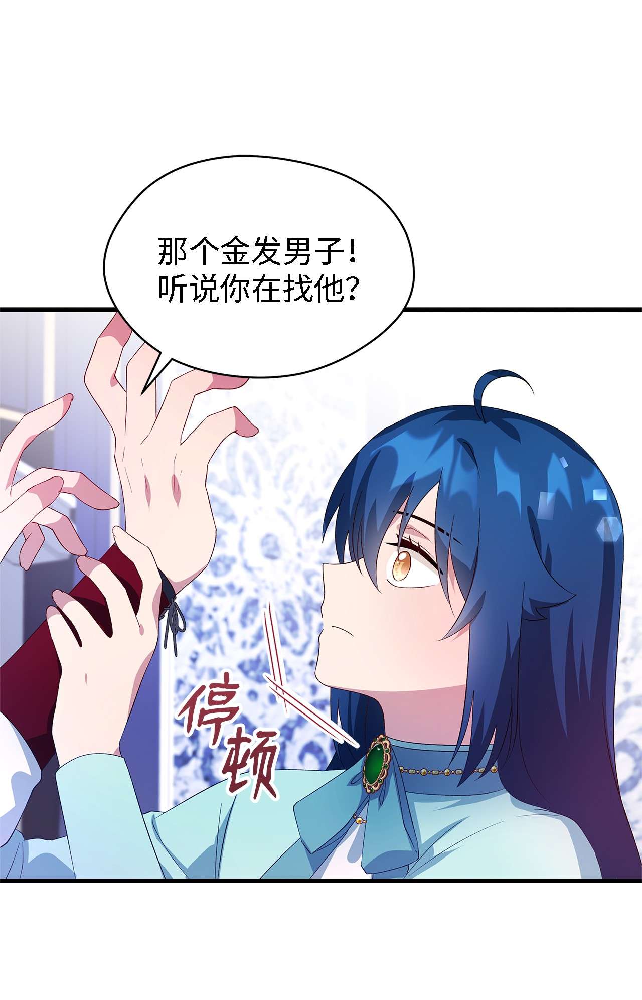 魔女无法悠闲生活12 划清界限