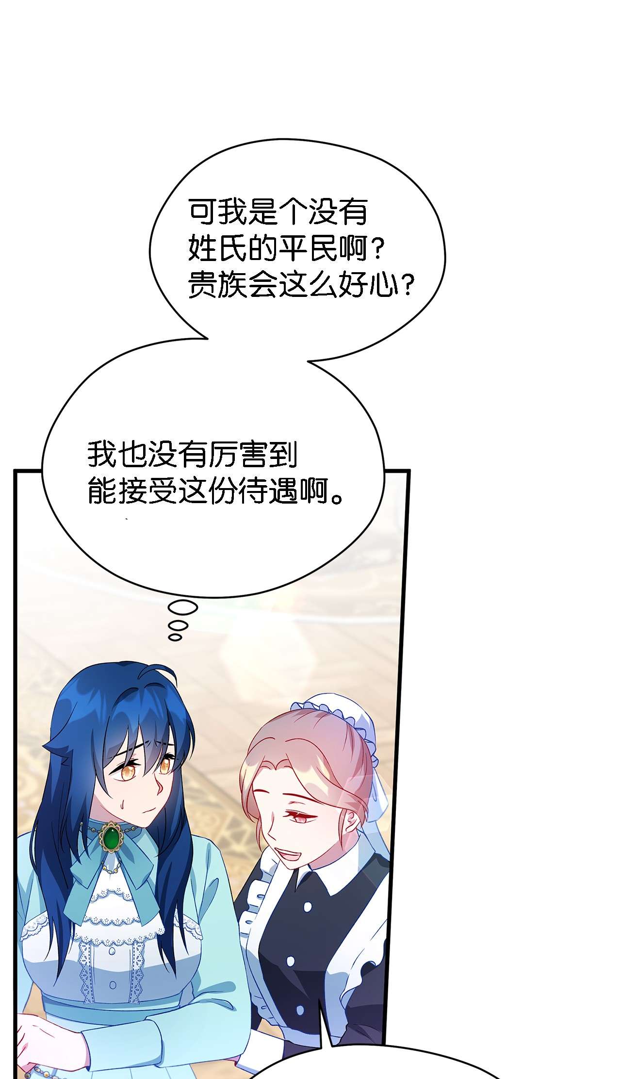 魔女无法悠闲生活12 划清界限