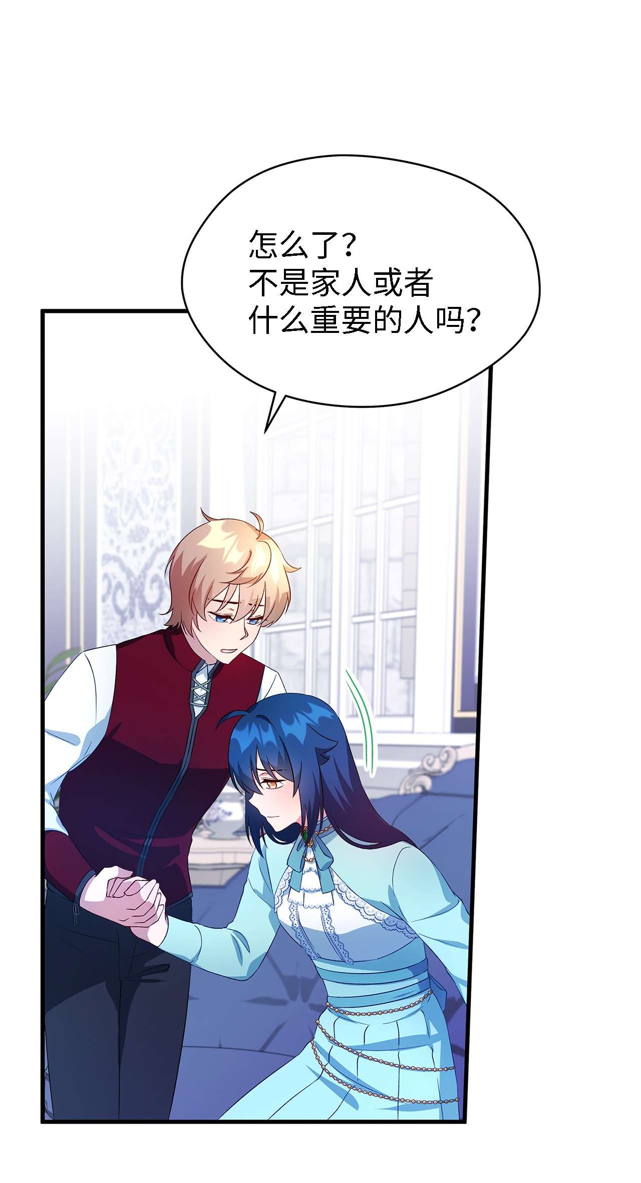 魔女无法悠闲生活12 划清界限
