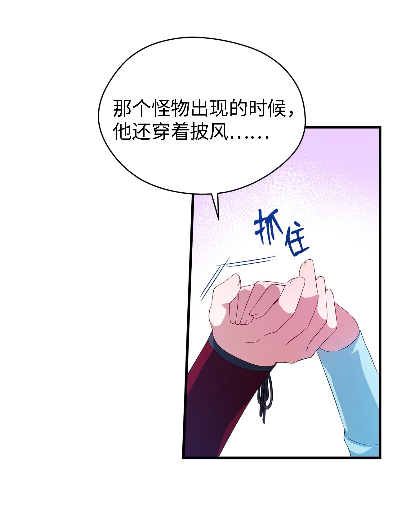 魔女无法悠闲生活12 划清界限