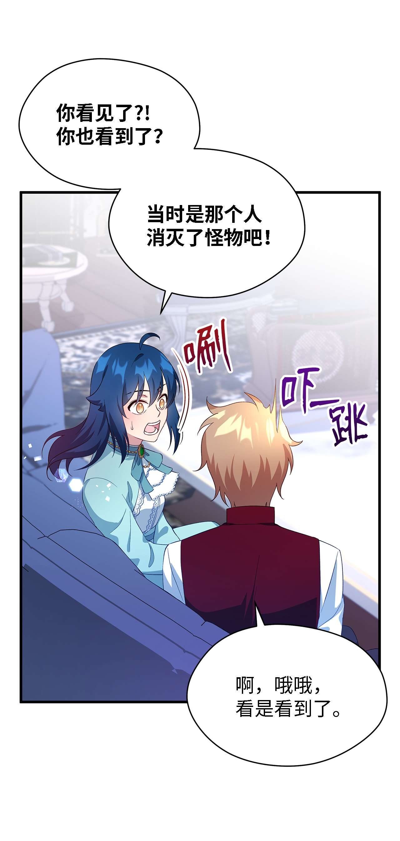 魔女无法悠闲生活12 划清界限