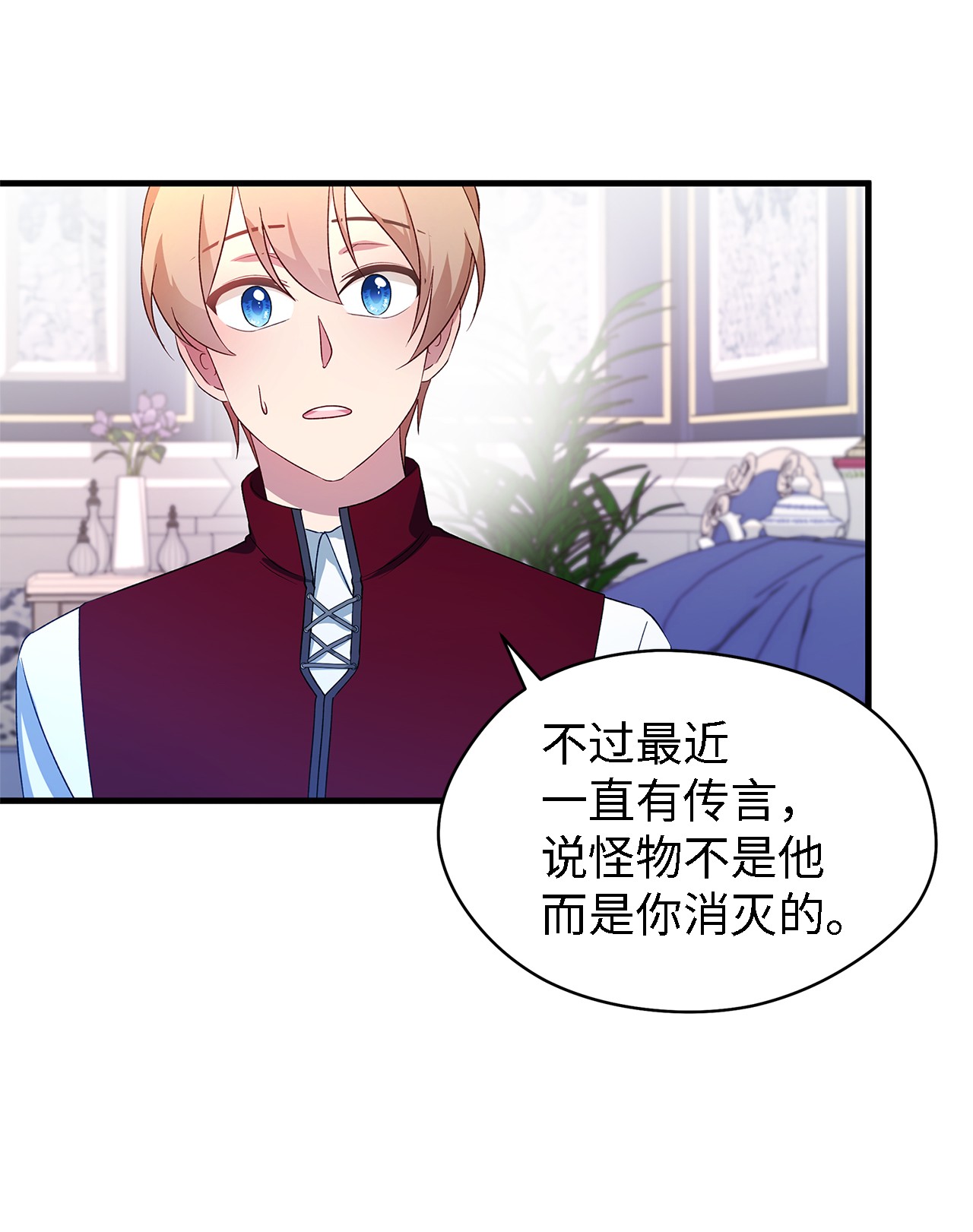 魔女无法悠闲生活12 划清界限