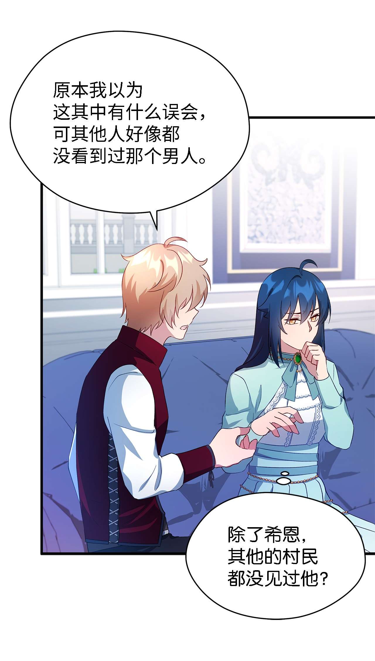 魔女无法悠闲生活12 划清界限