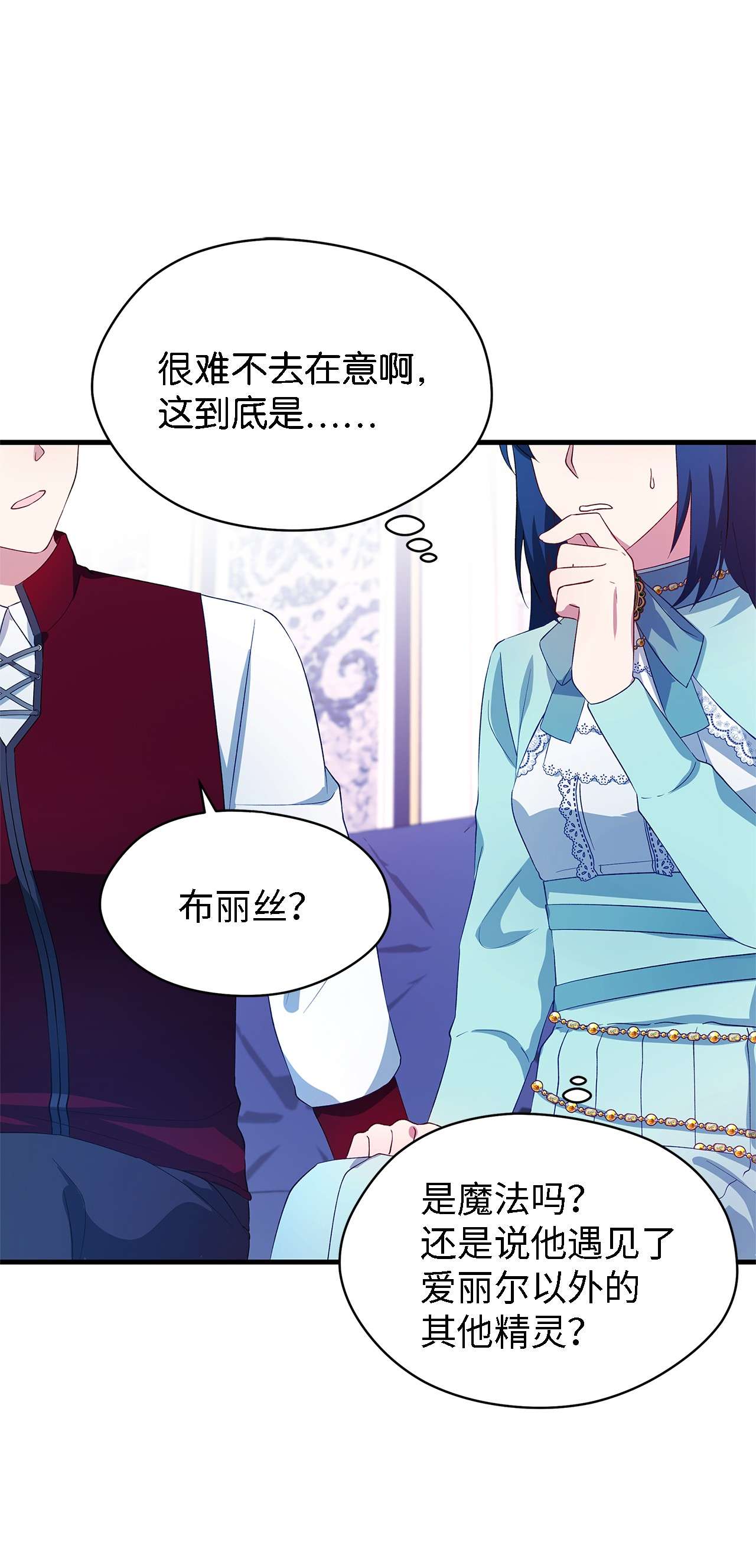 魔女无法悠闲生活12 划清界限