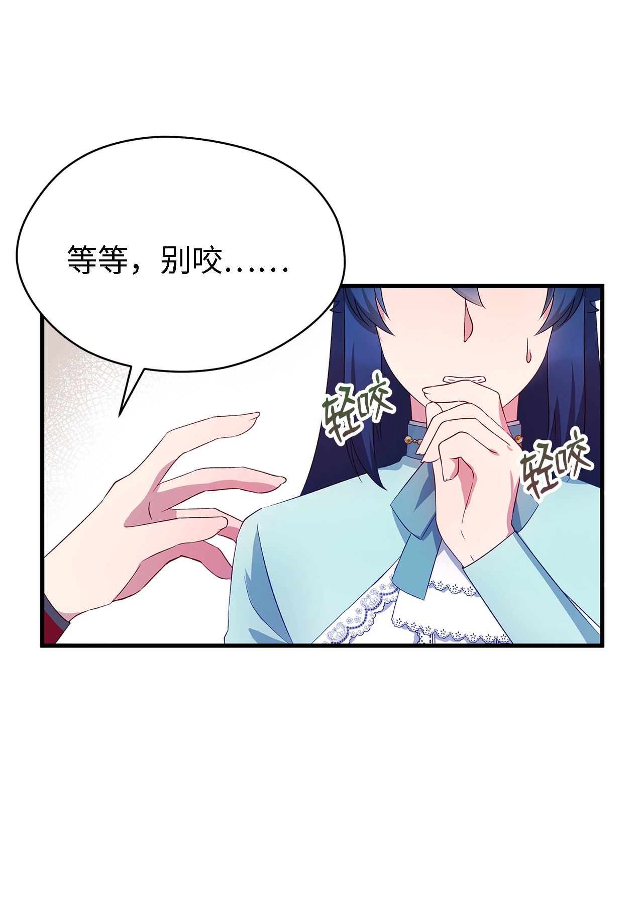 魔女无法悠闲生活12 划清界限