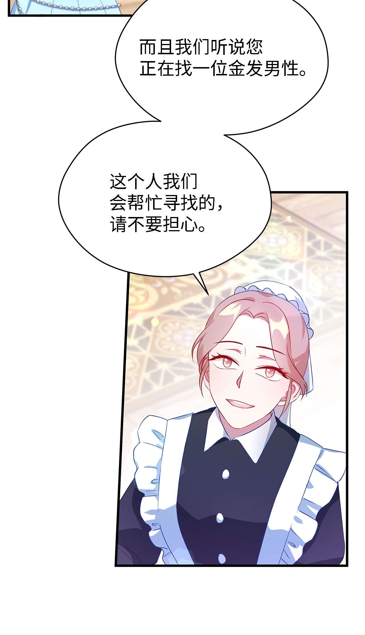 魔女无法悠闲生活12 划清界限