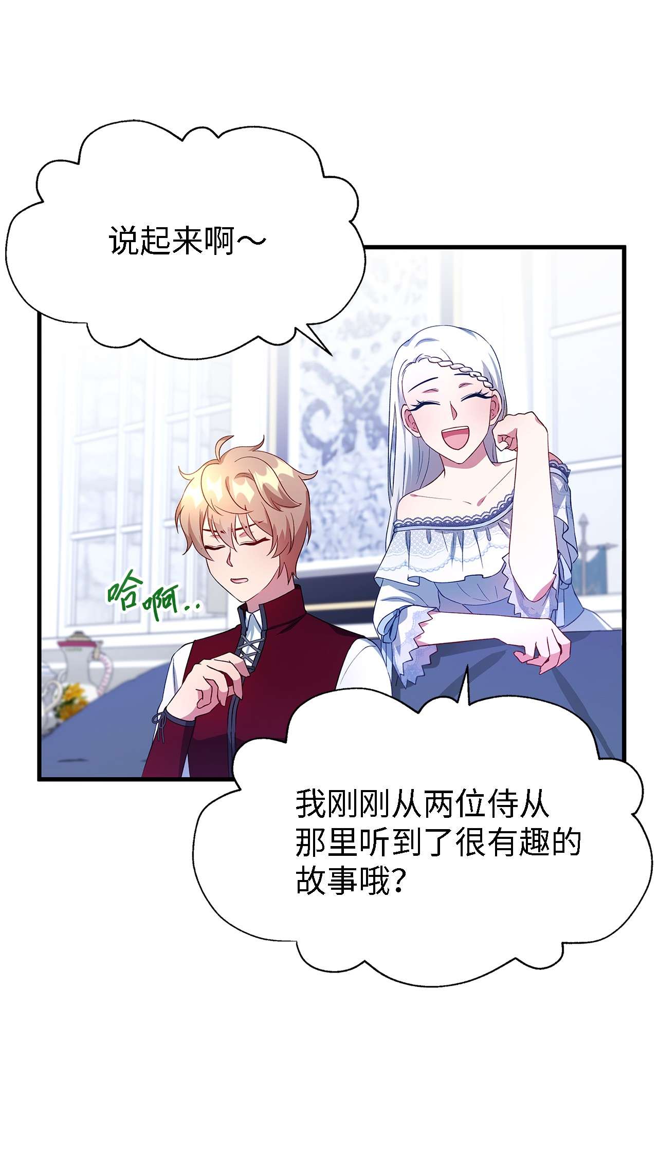 魔女无法悠闲生活12 划清界限