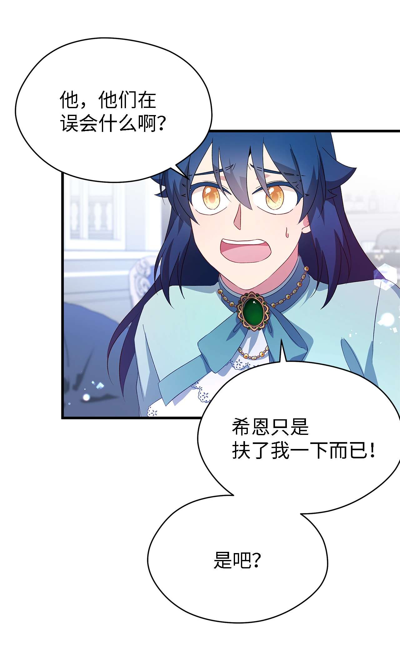魔女无法悠闲生活12 划清界限