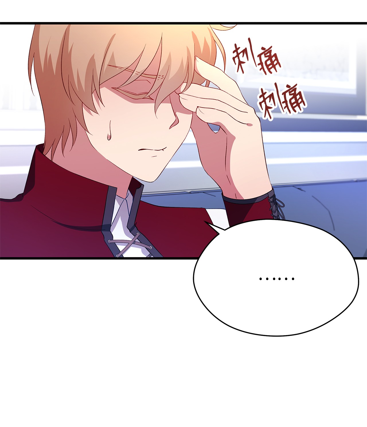 魔女无法悠闲生活12 划清界限