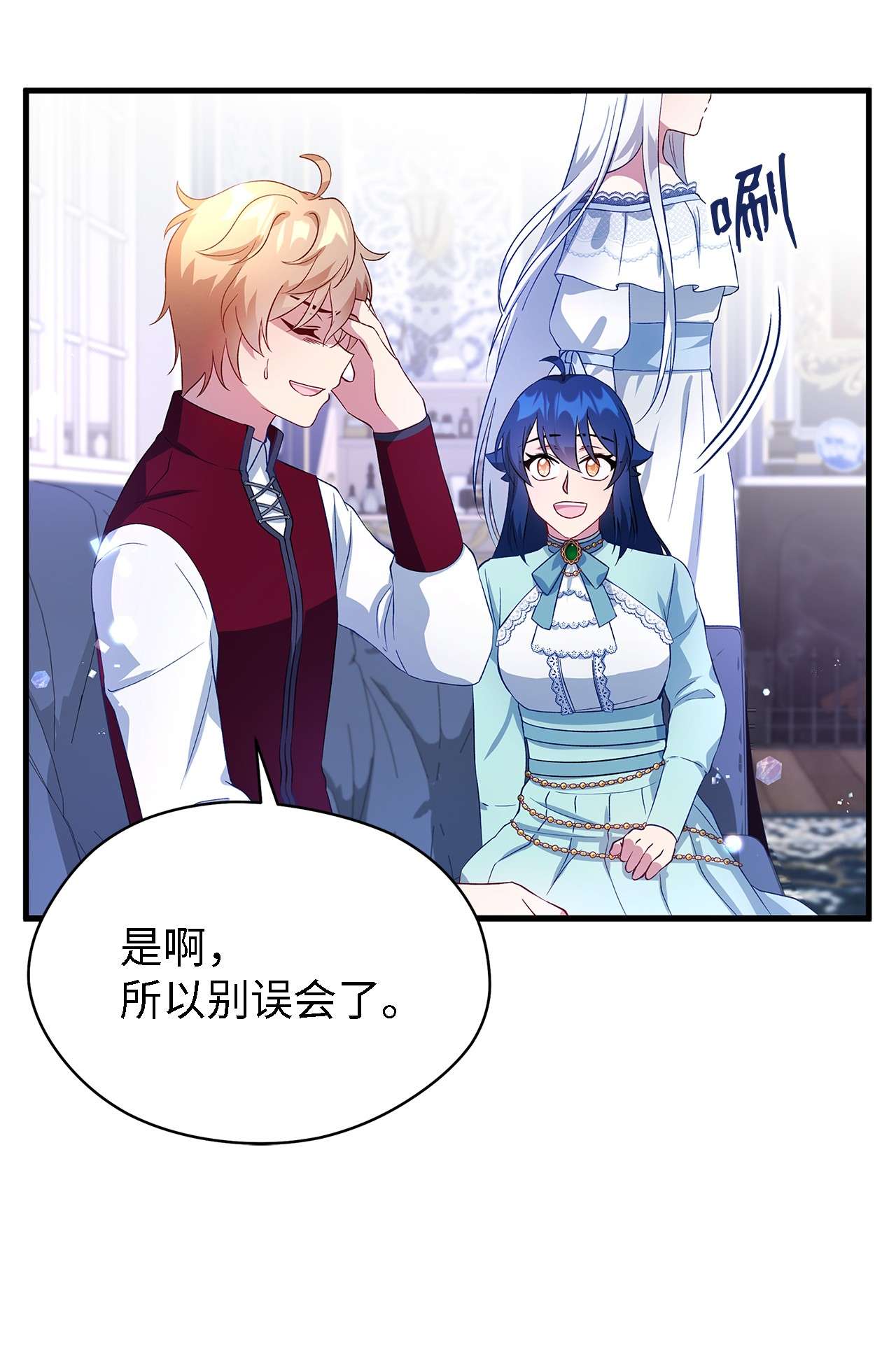 魔女无法悠闲生活12 划清界限